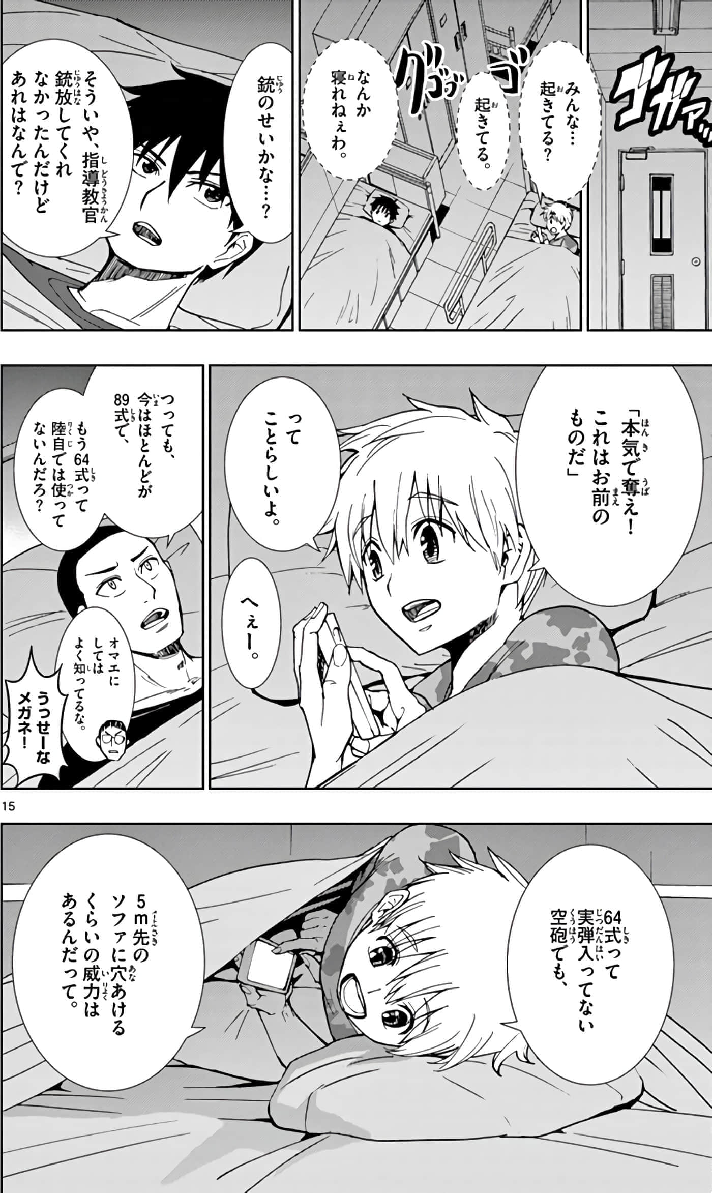 第 111 页