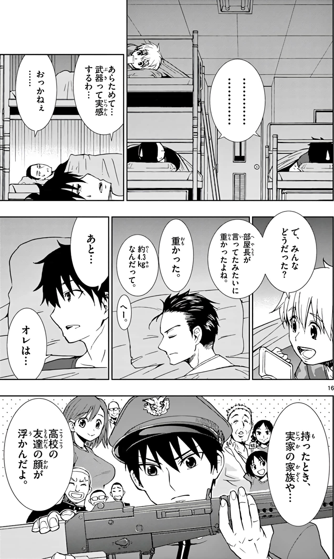 第 112 页