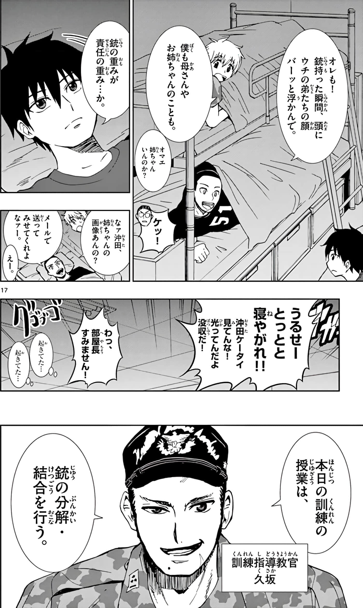 第 113 页