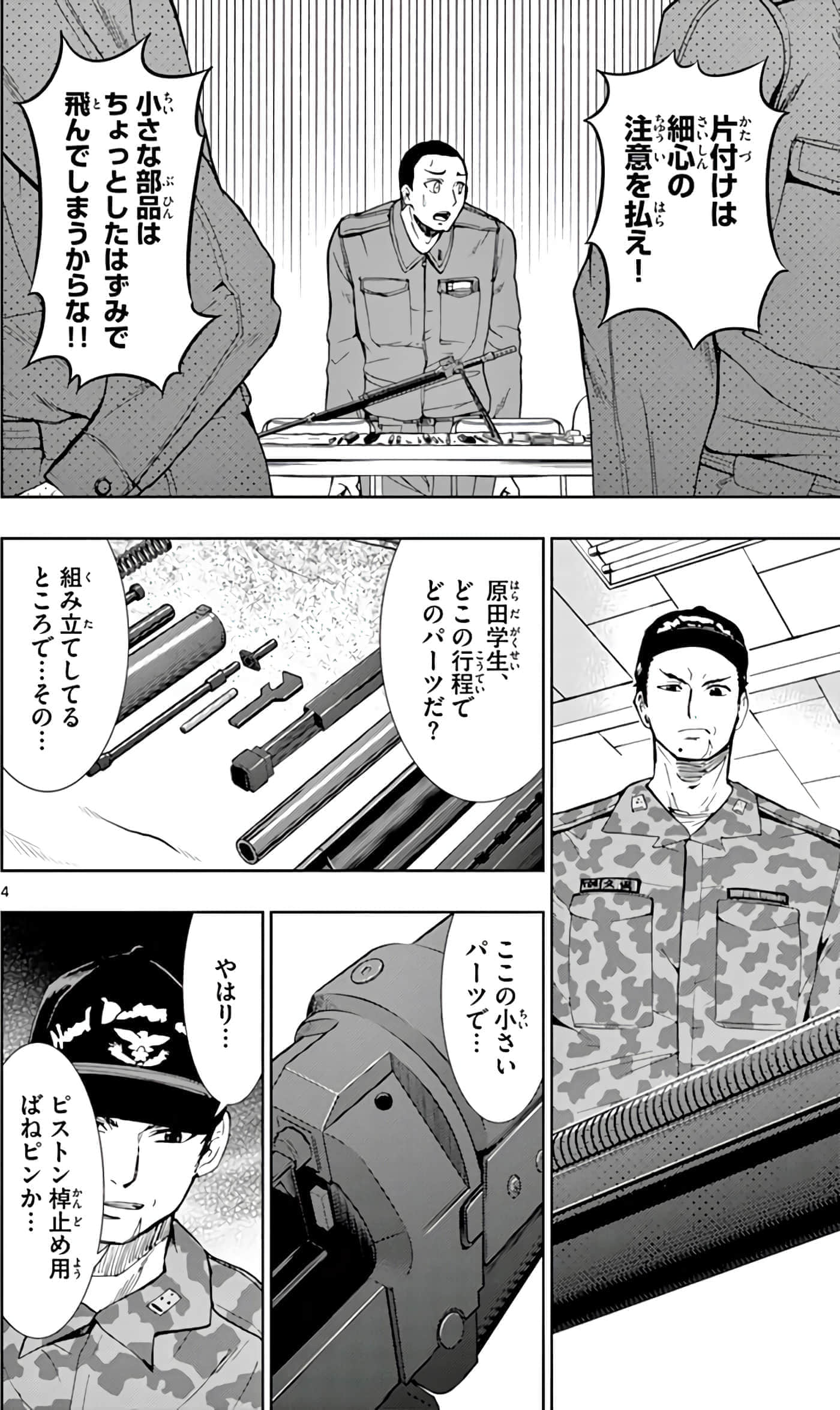 第 121 页
