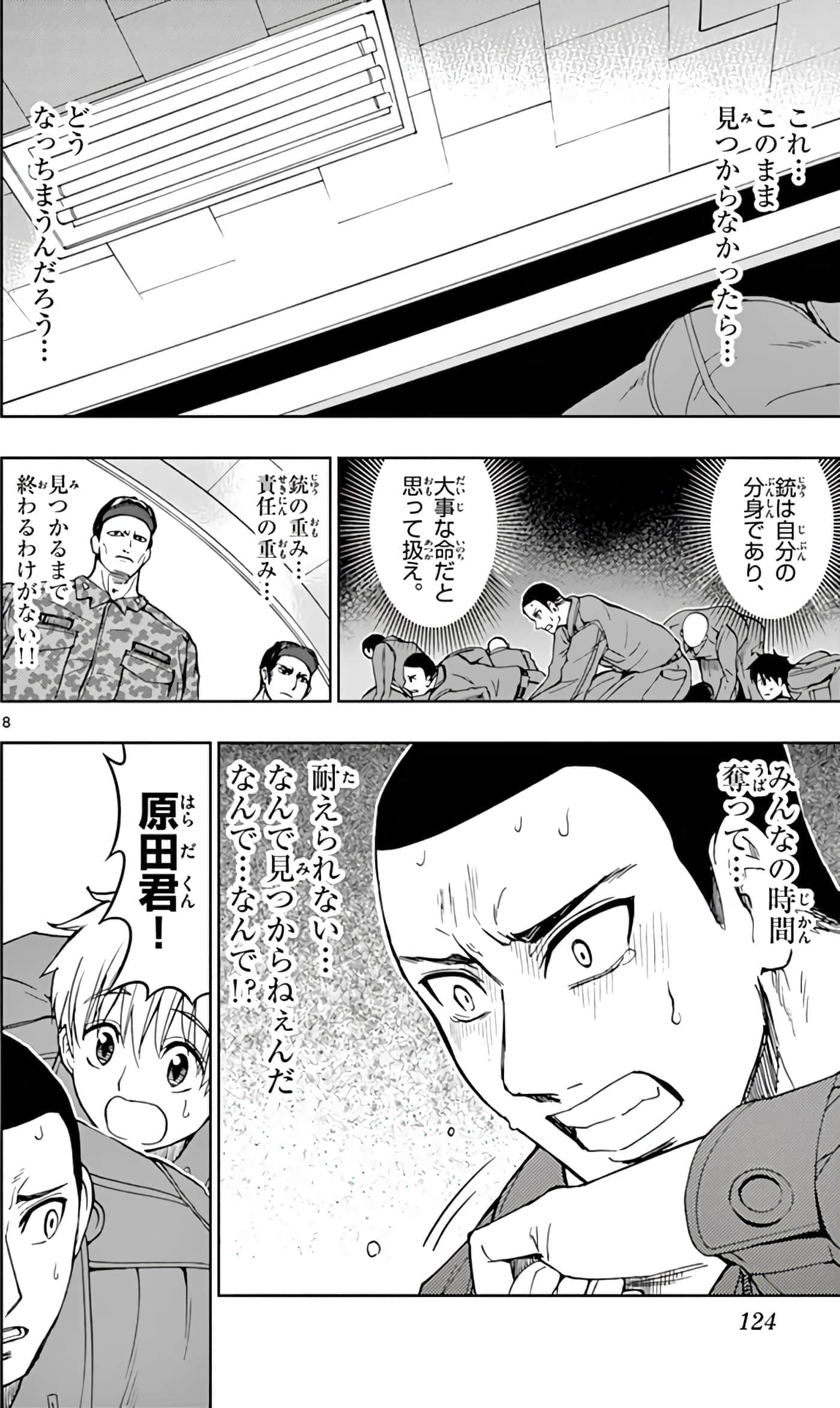 第 125 页