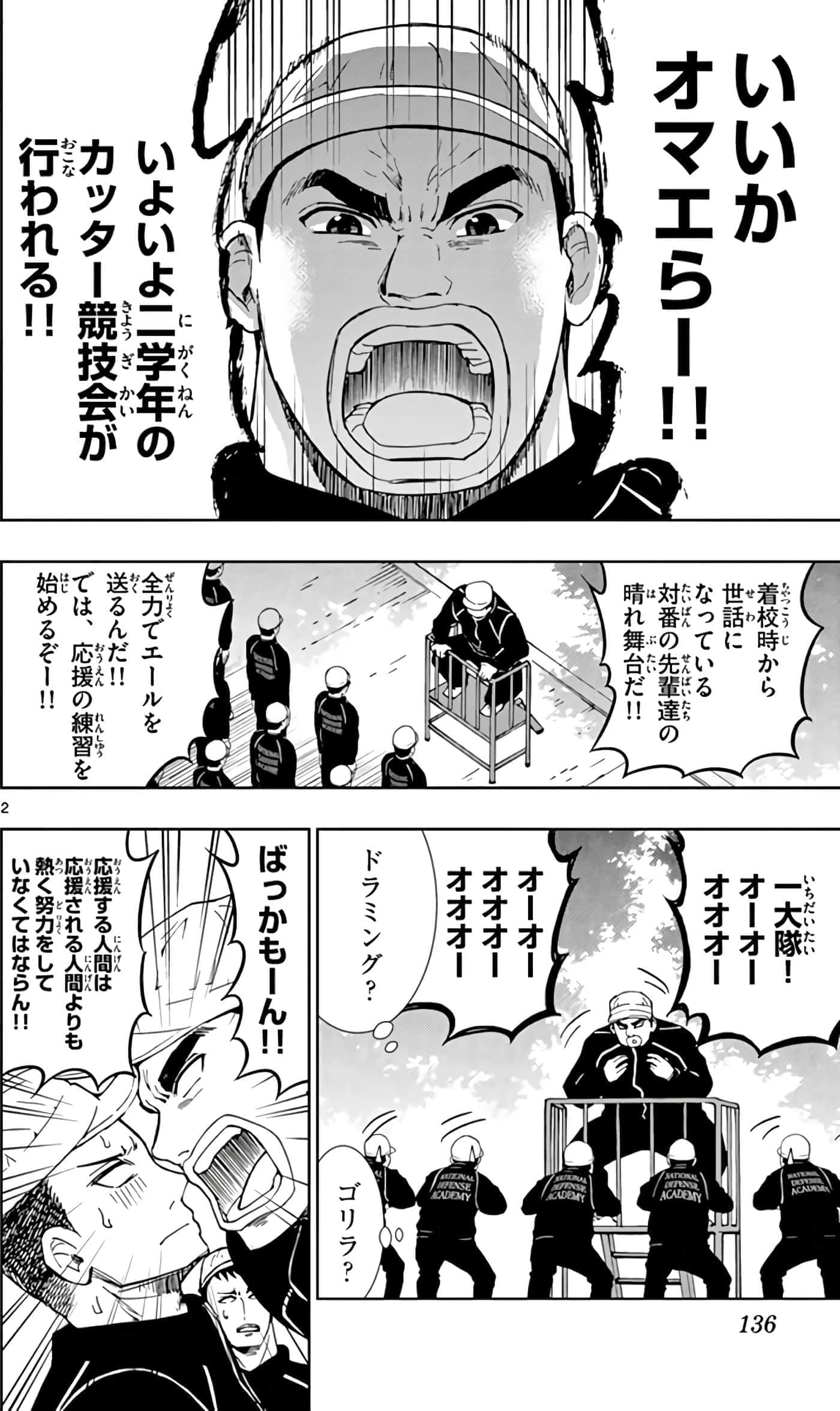 第 137 页