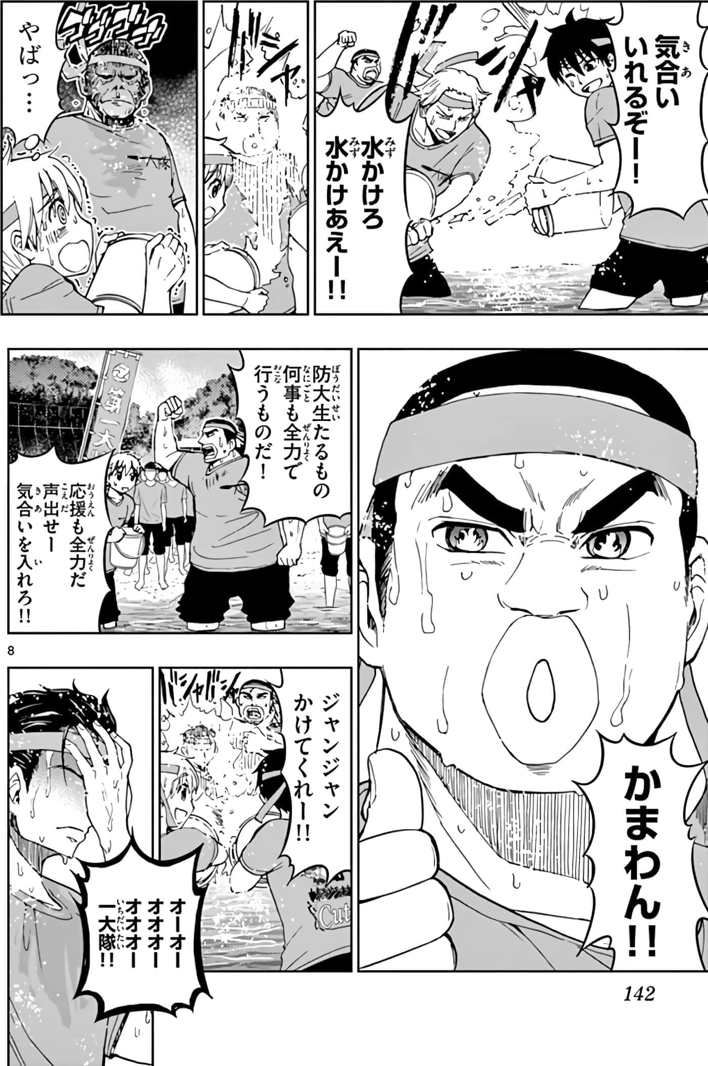 第 143 页