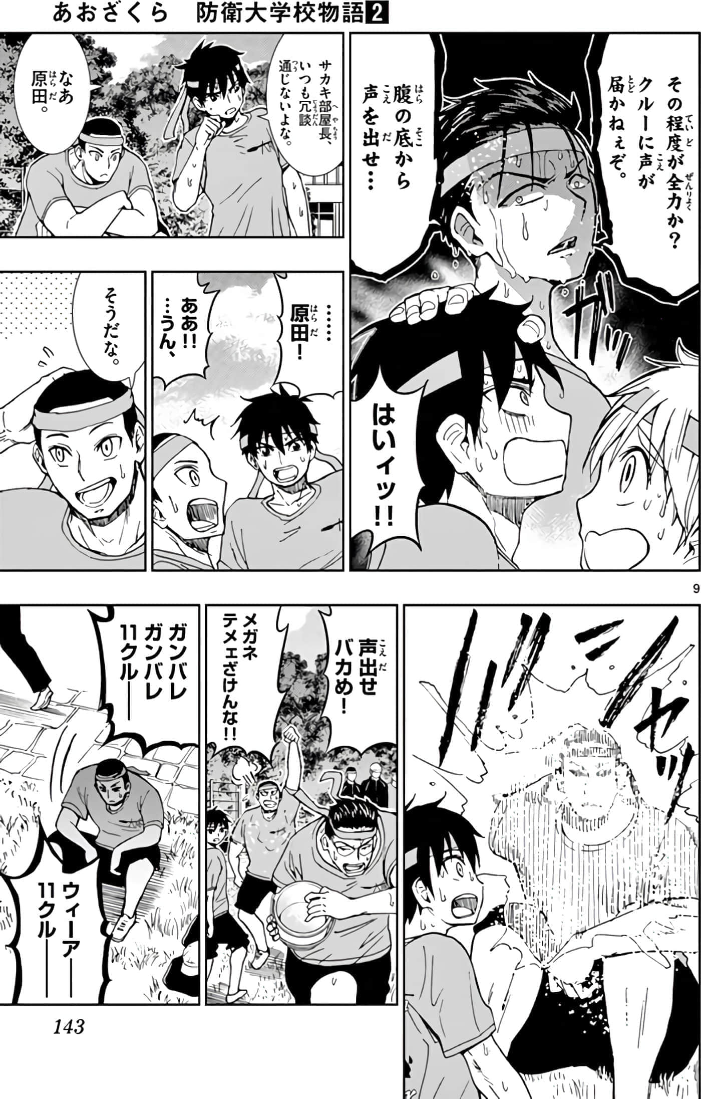 第 144 页