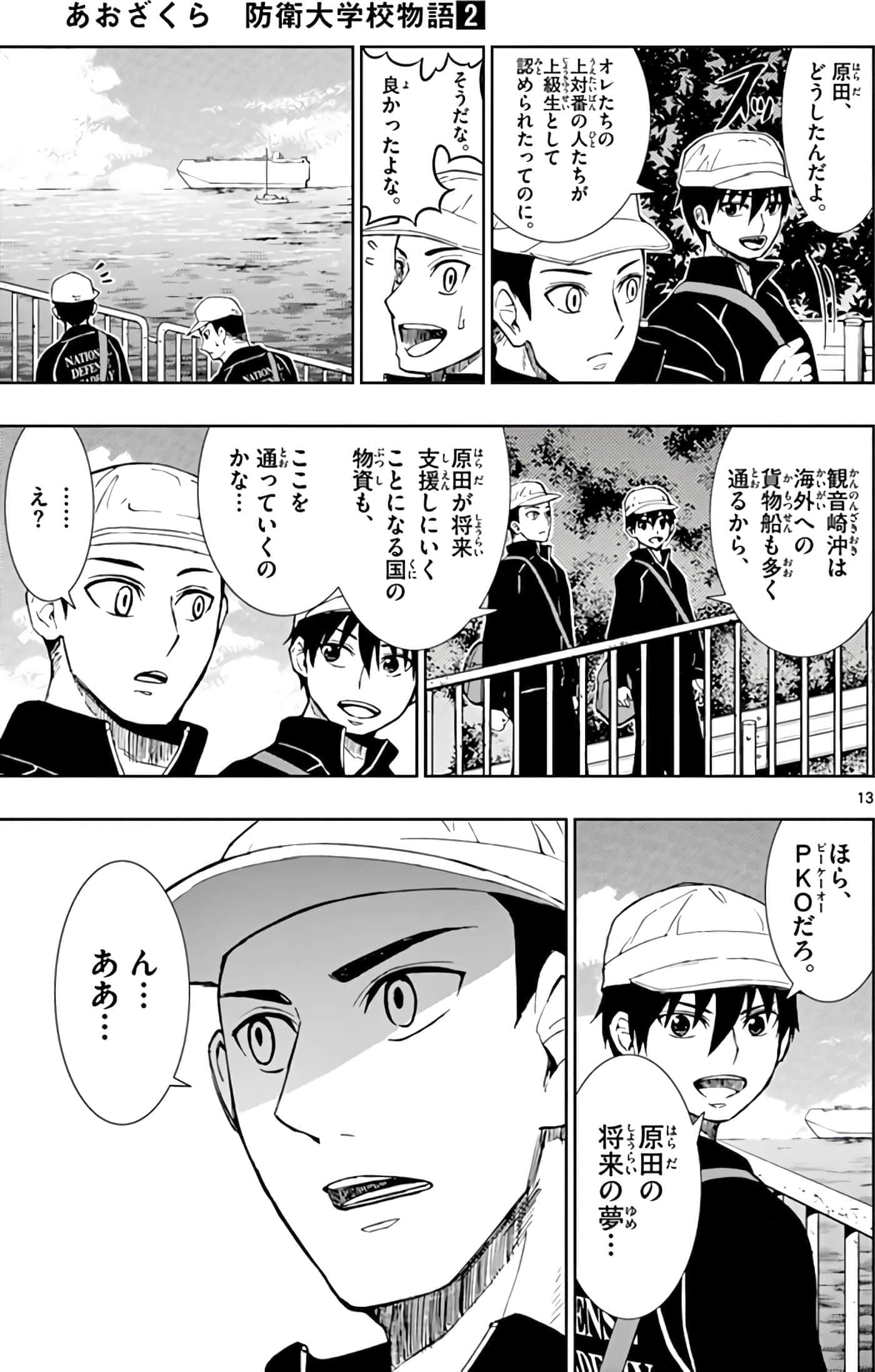 第 148 页
