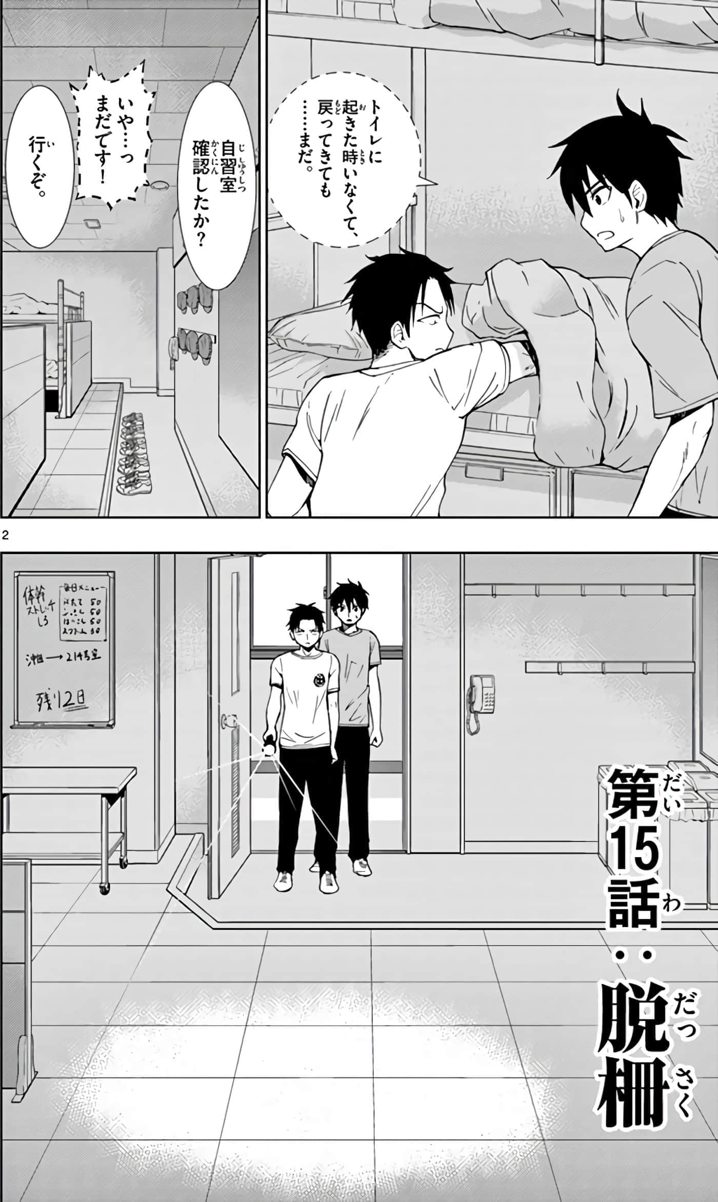 第 155 页