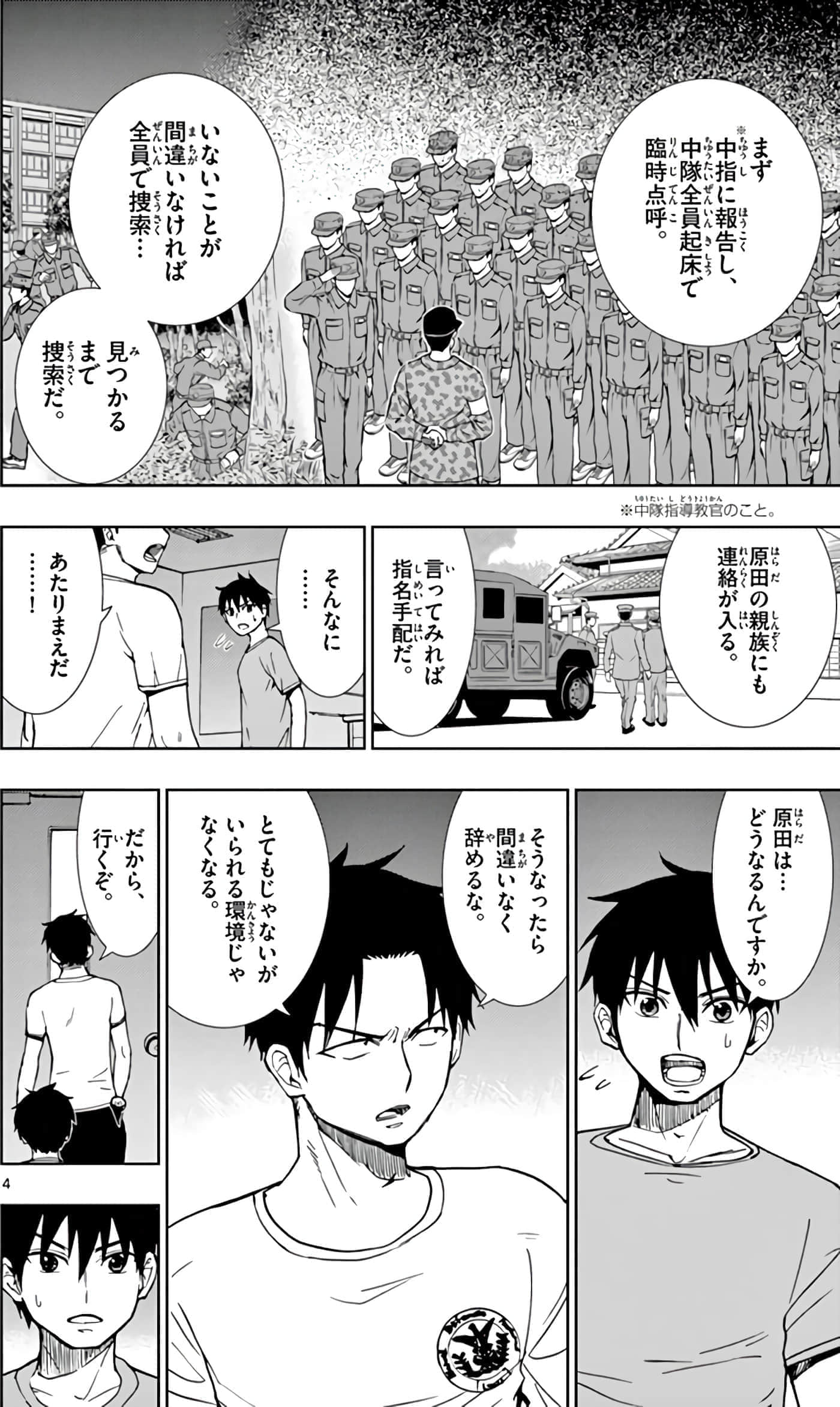 第 157 页