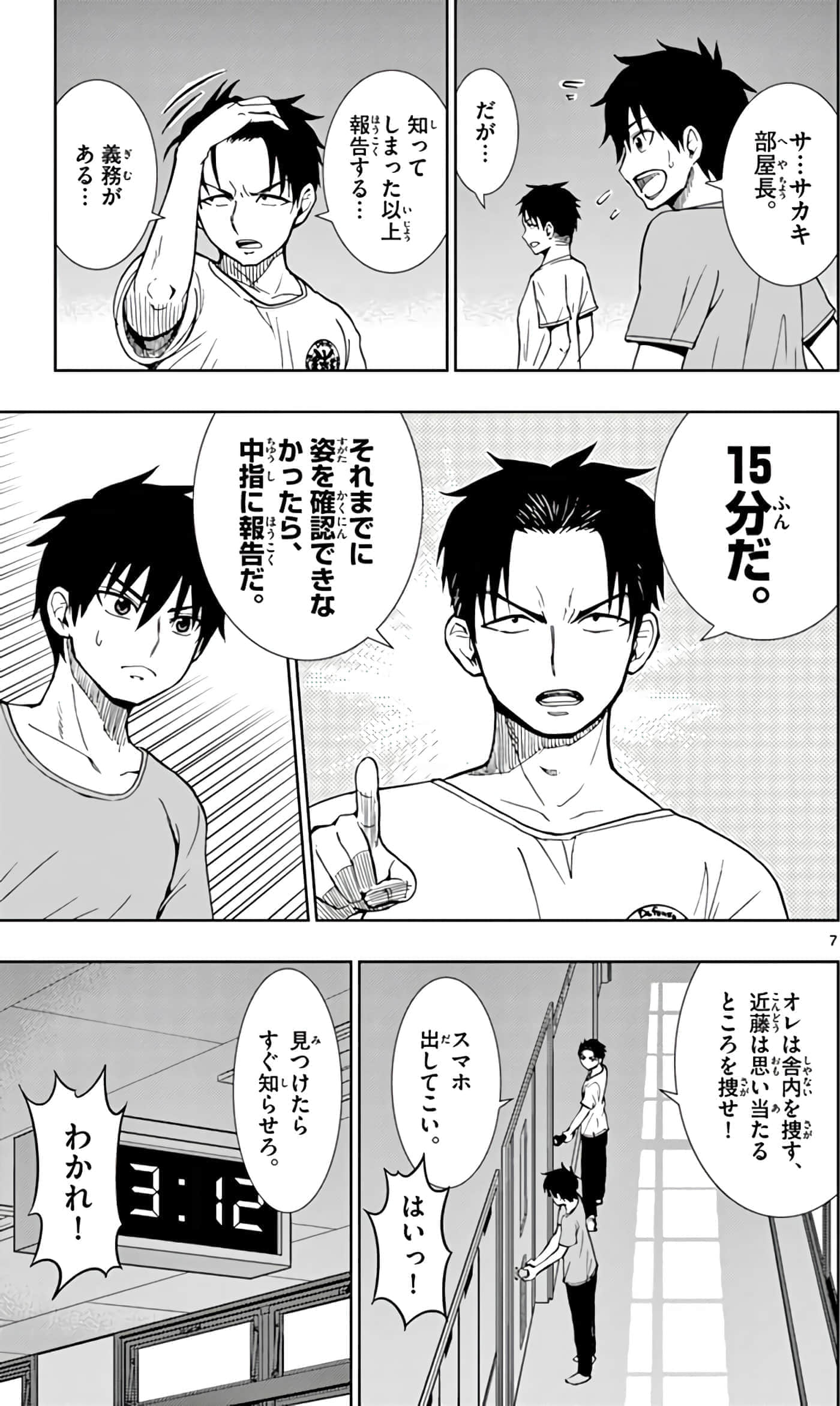 第 160 页