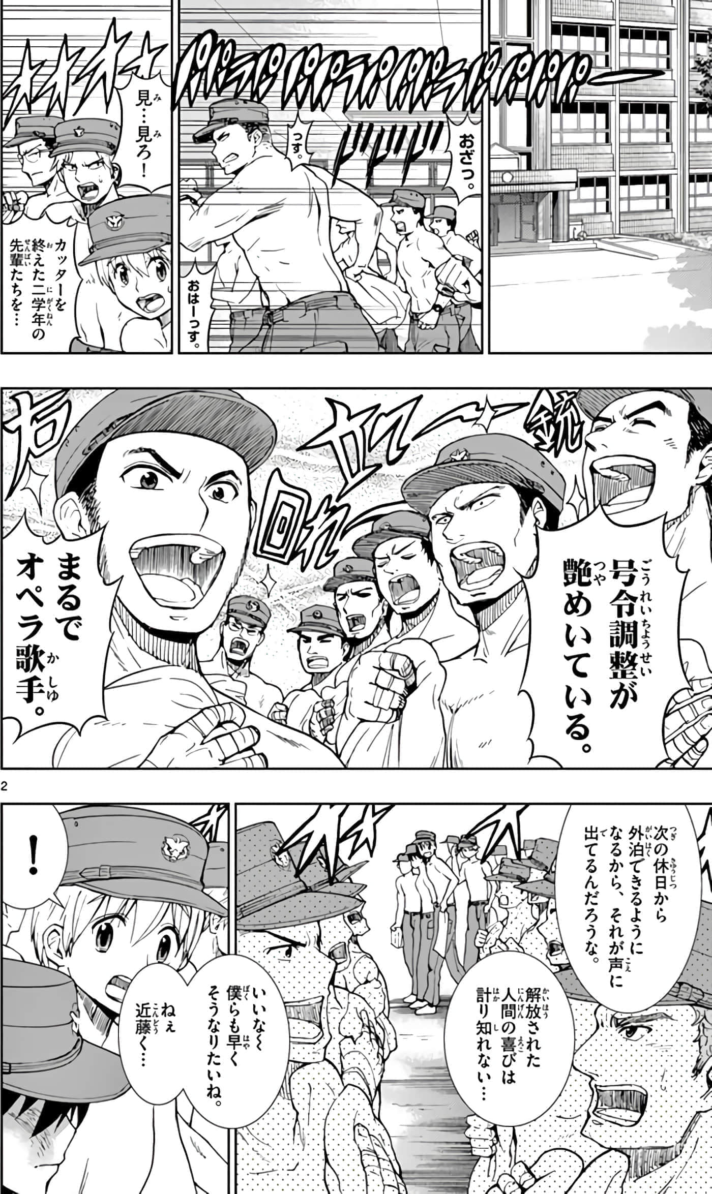 第 173 页
