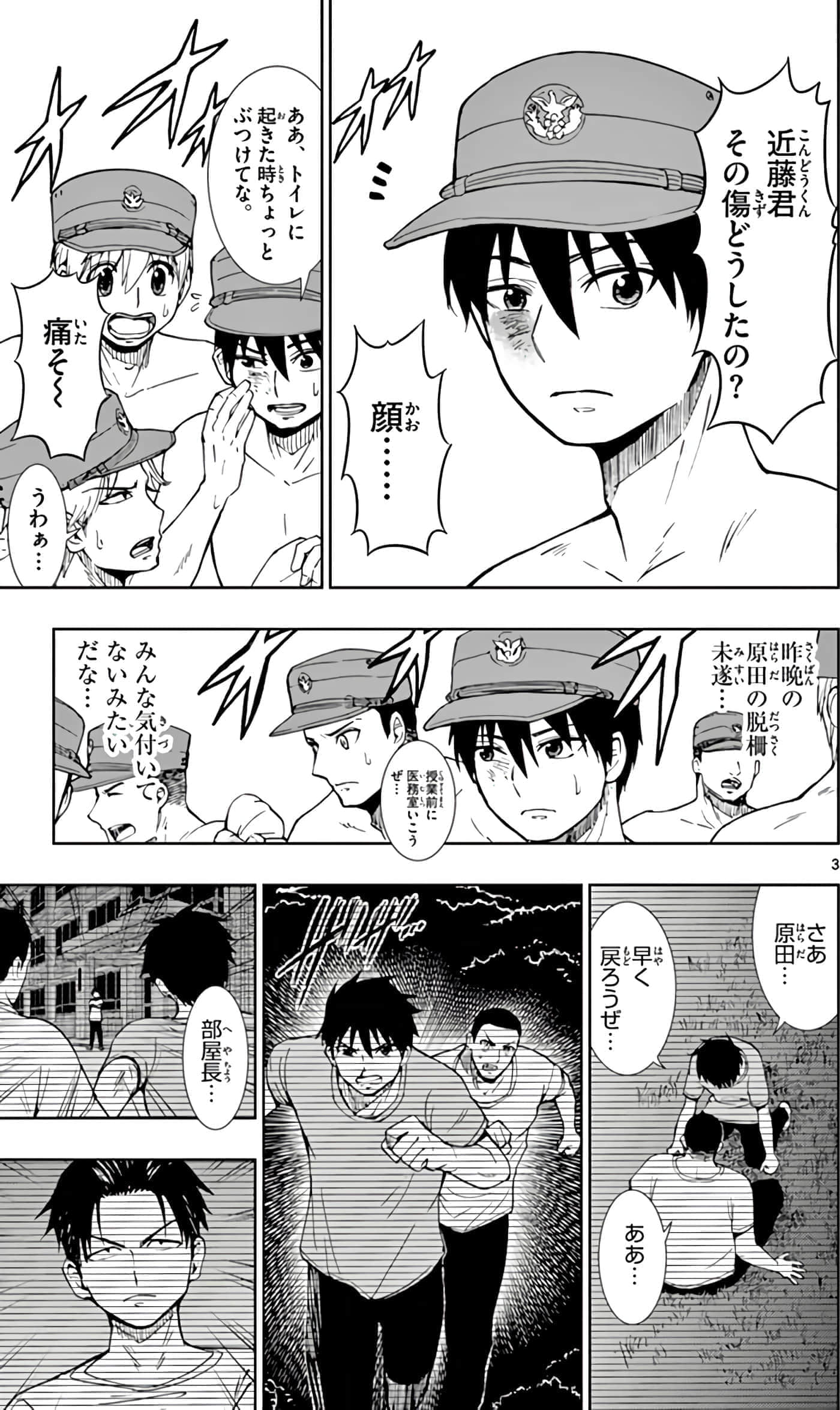 第 174 页