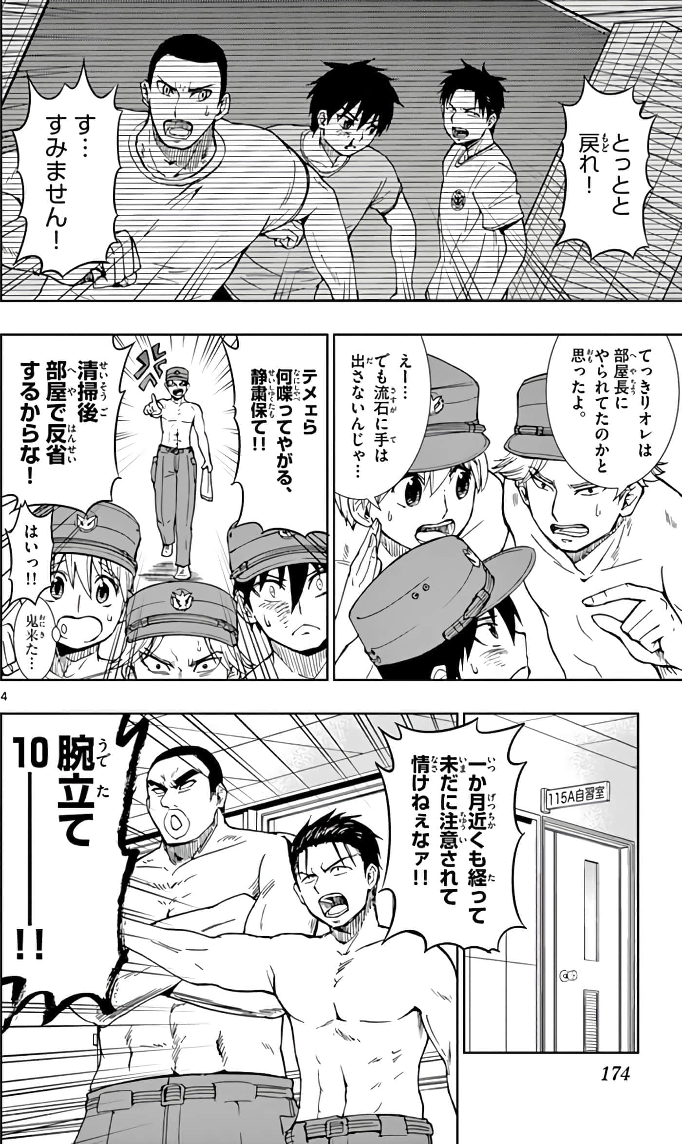 第 175 页