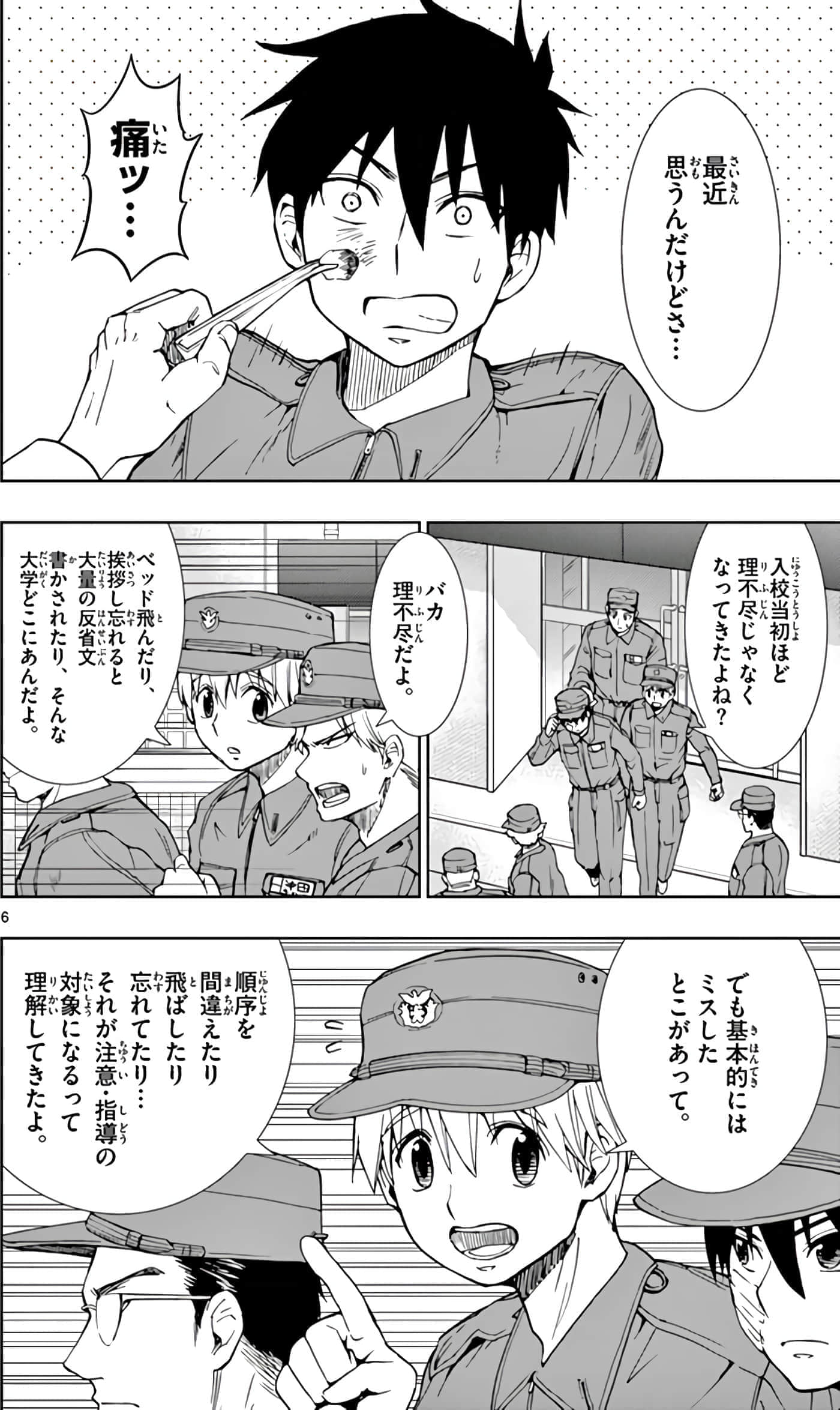第 177 页