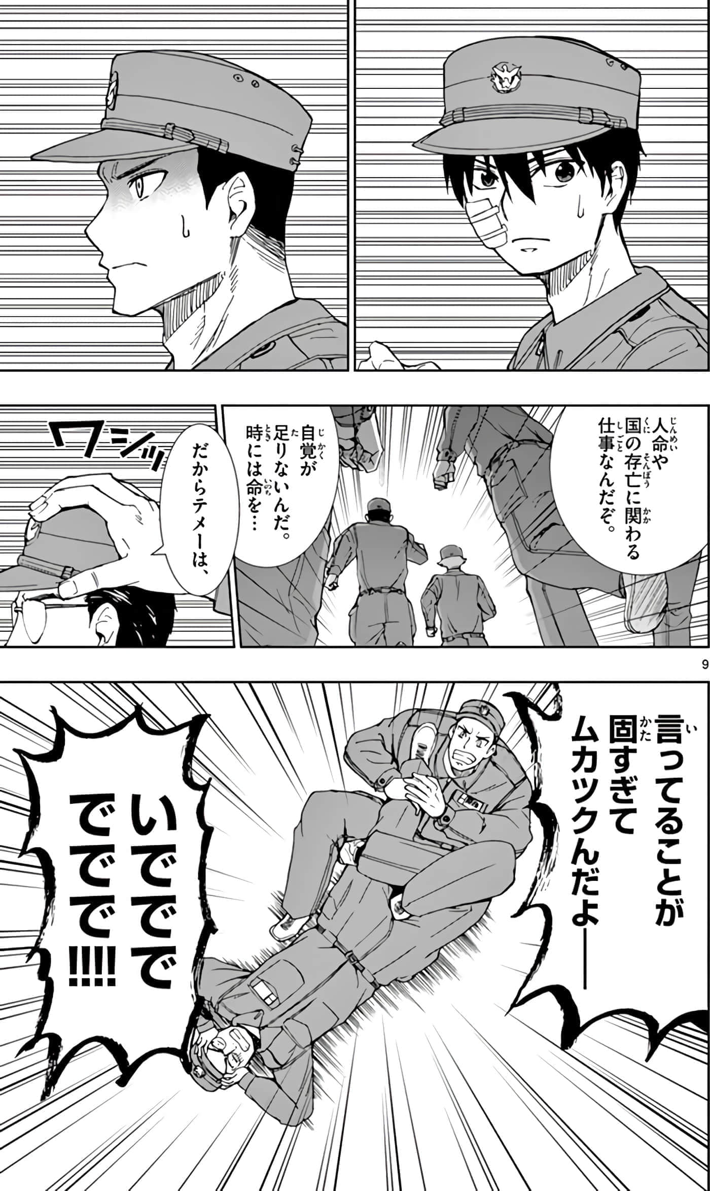 第 180 页