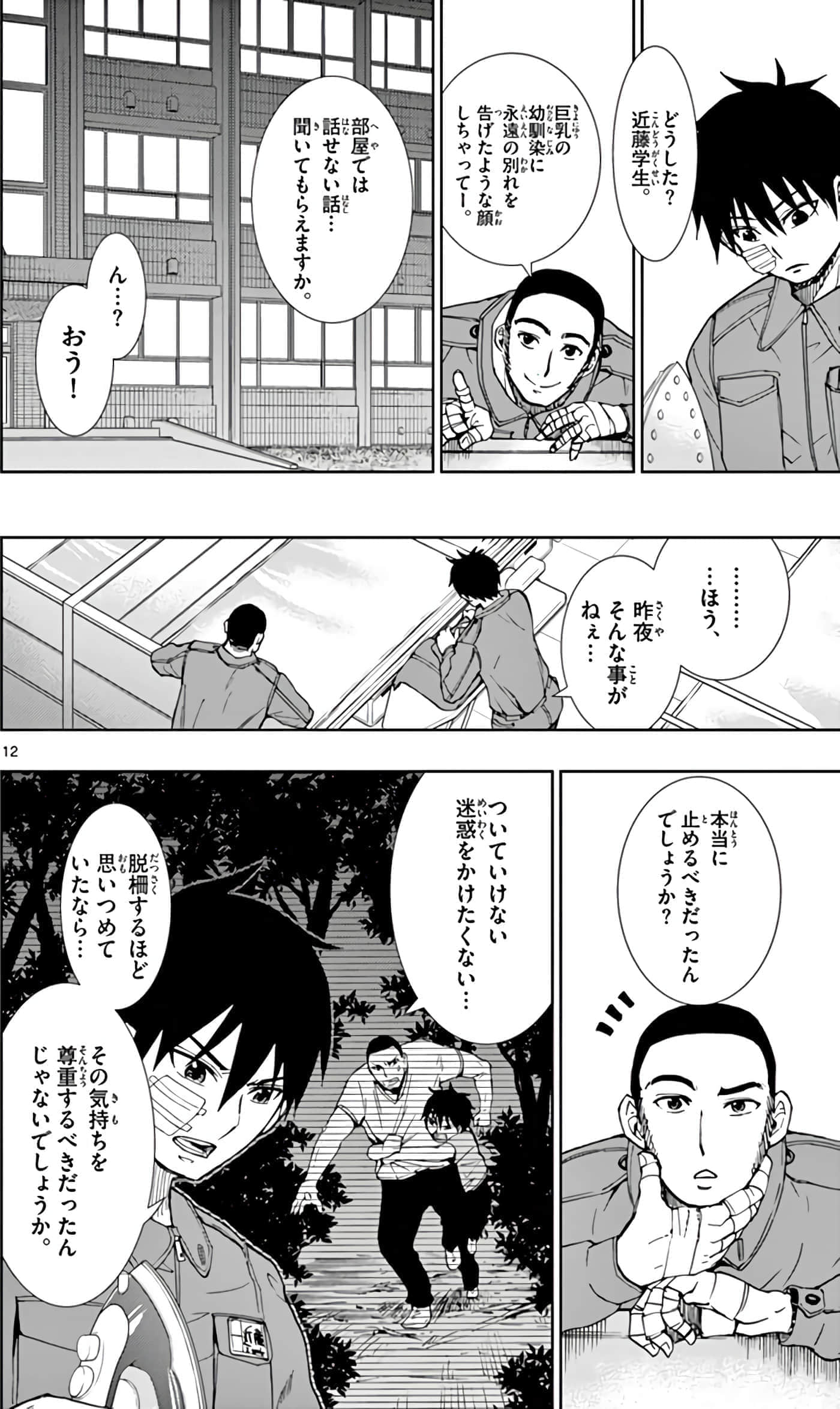 第 183 页