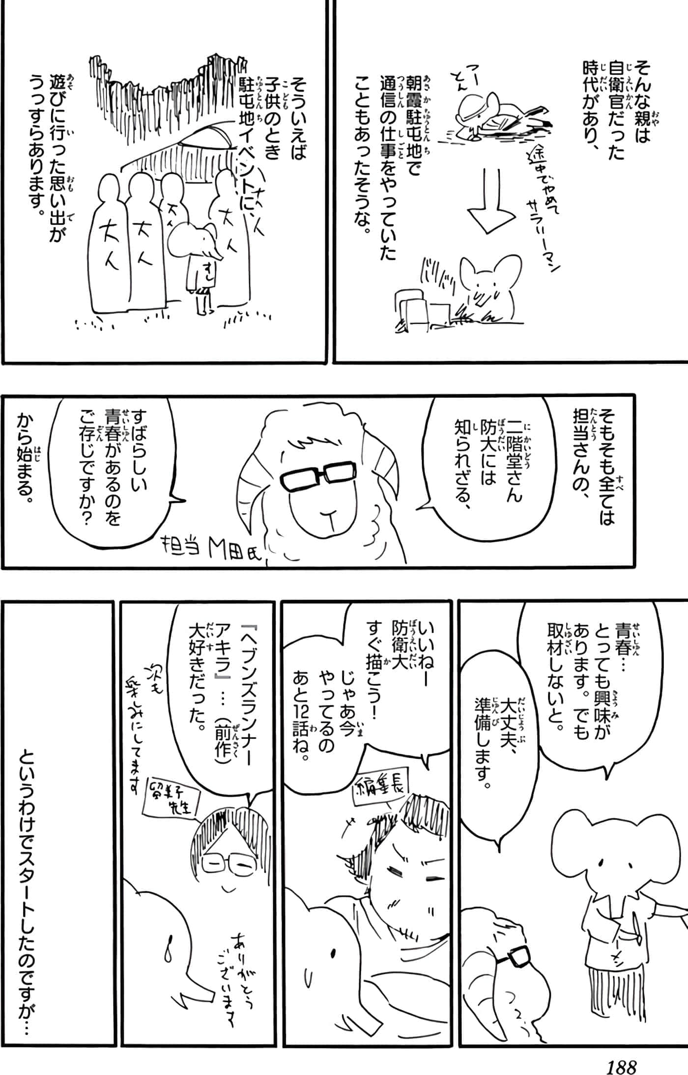 第 189 页