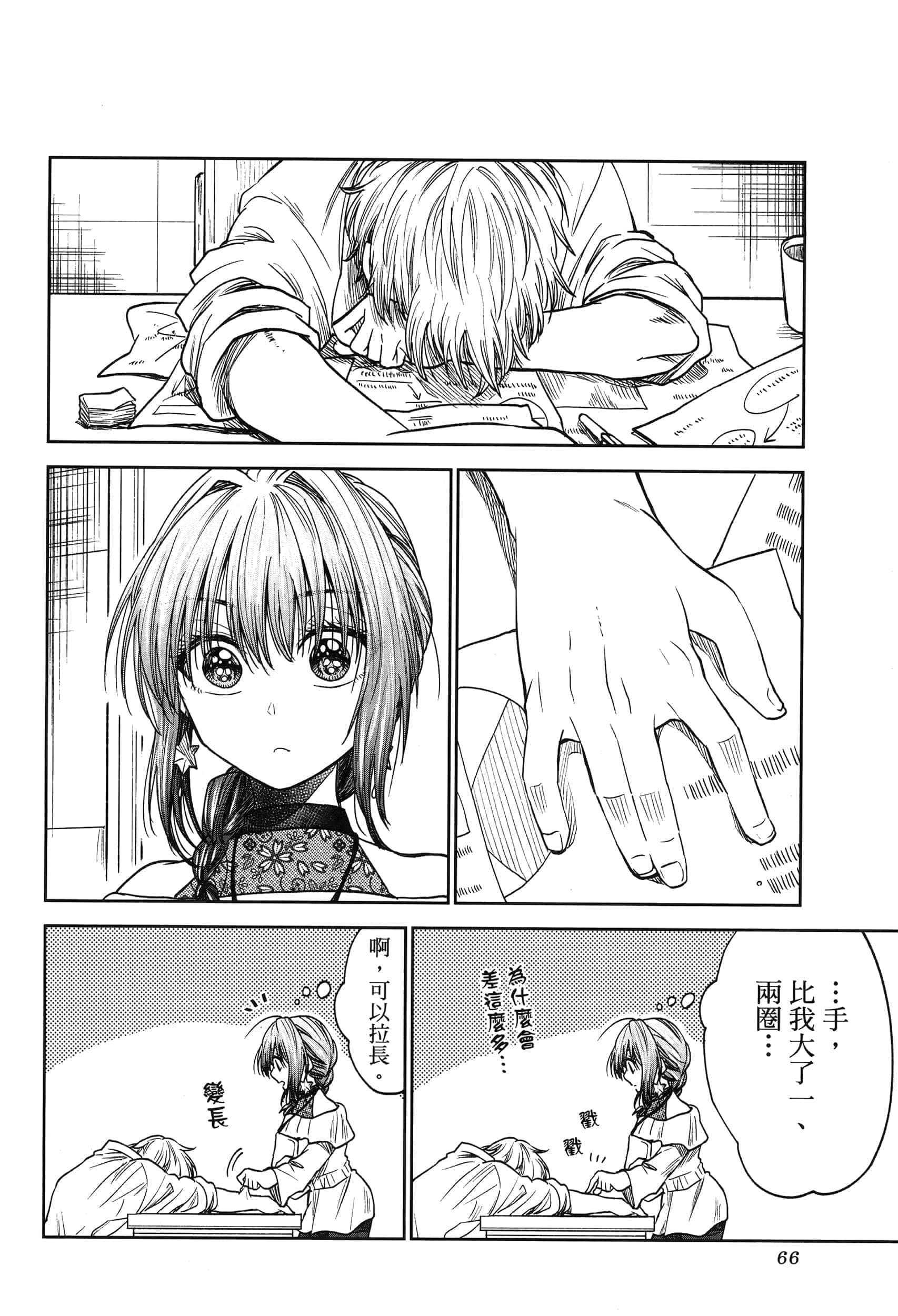 Page 69