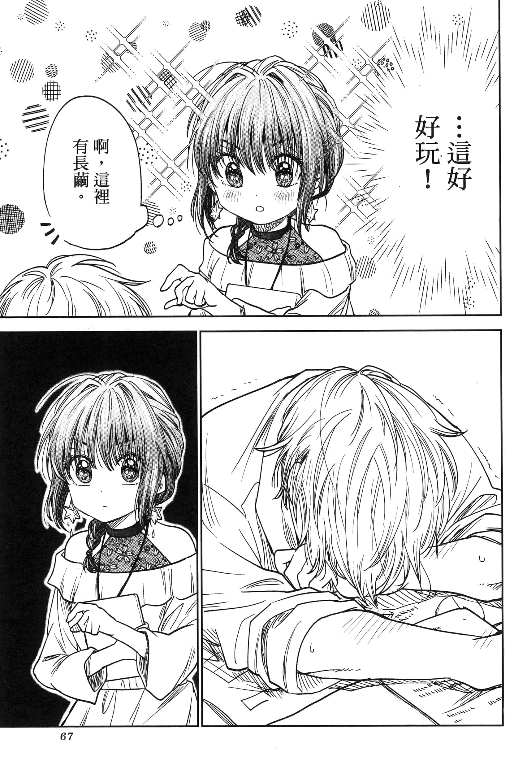 Page 70