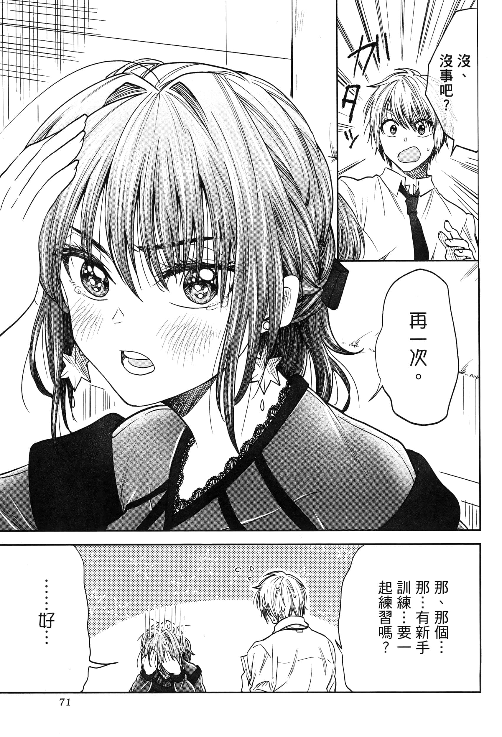 Page 74