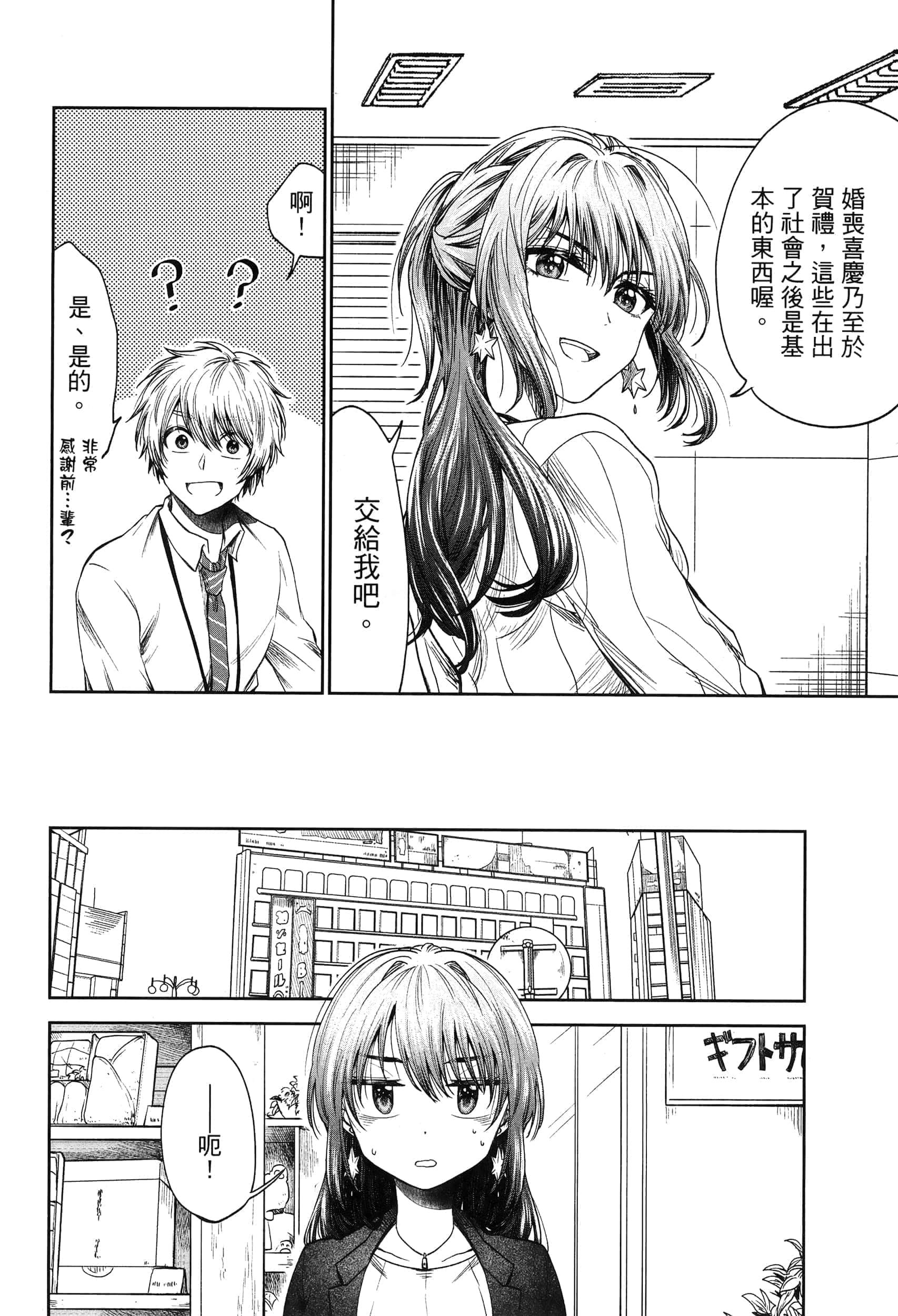 Page 77