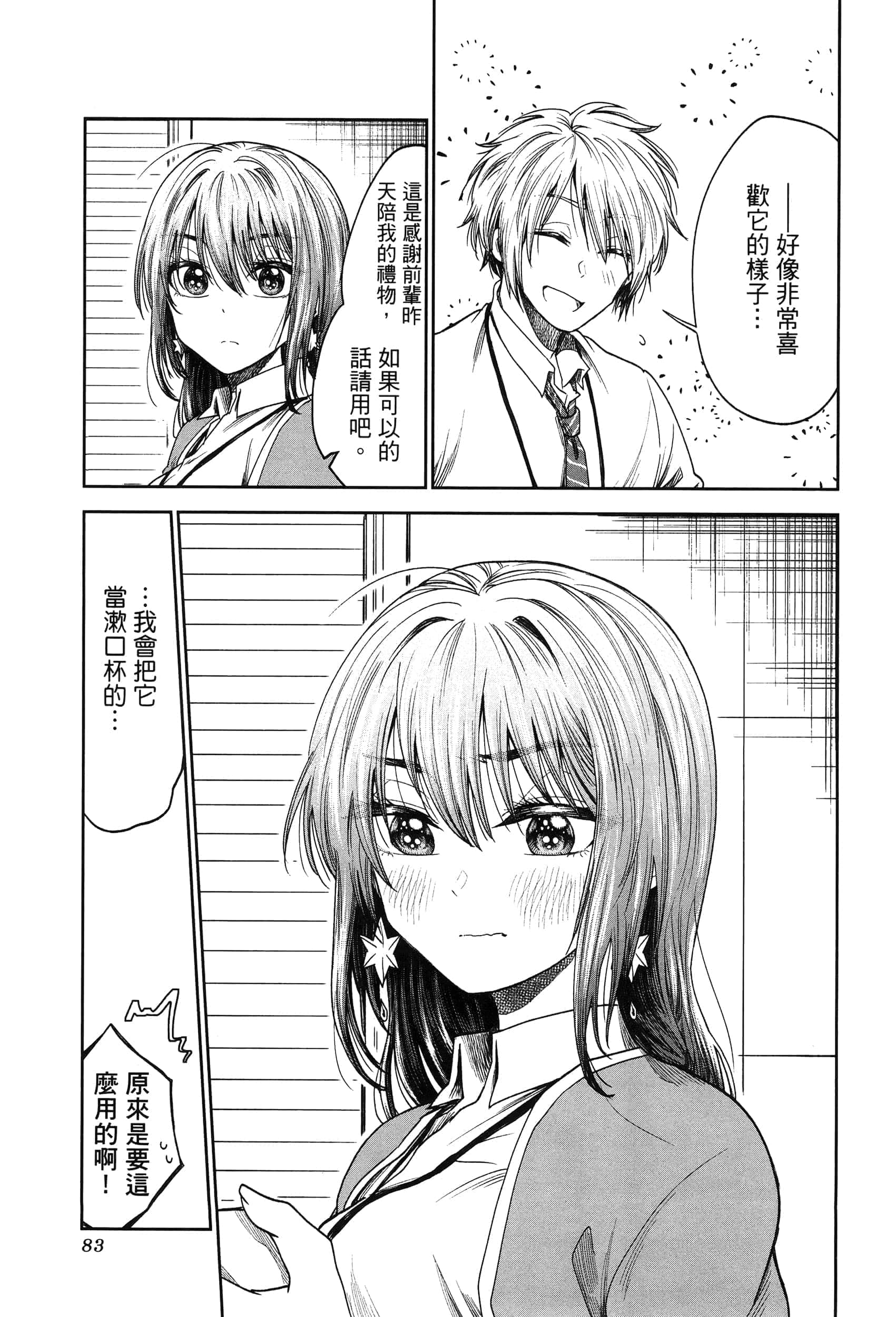 Page 86
