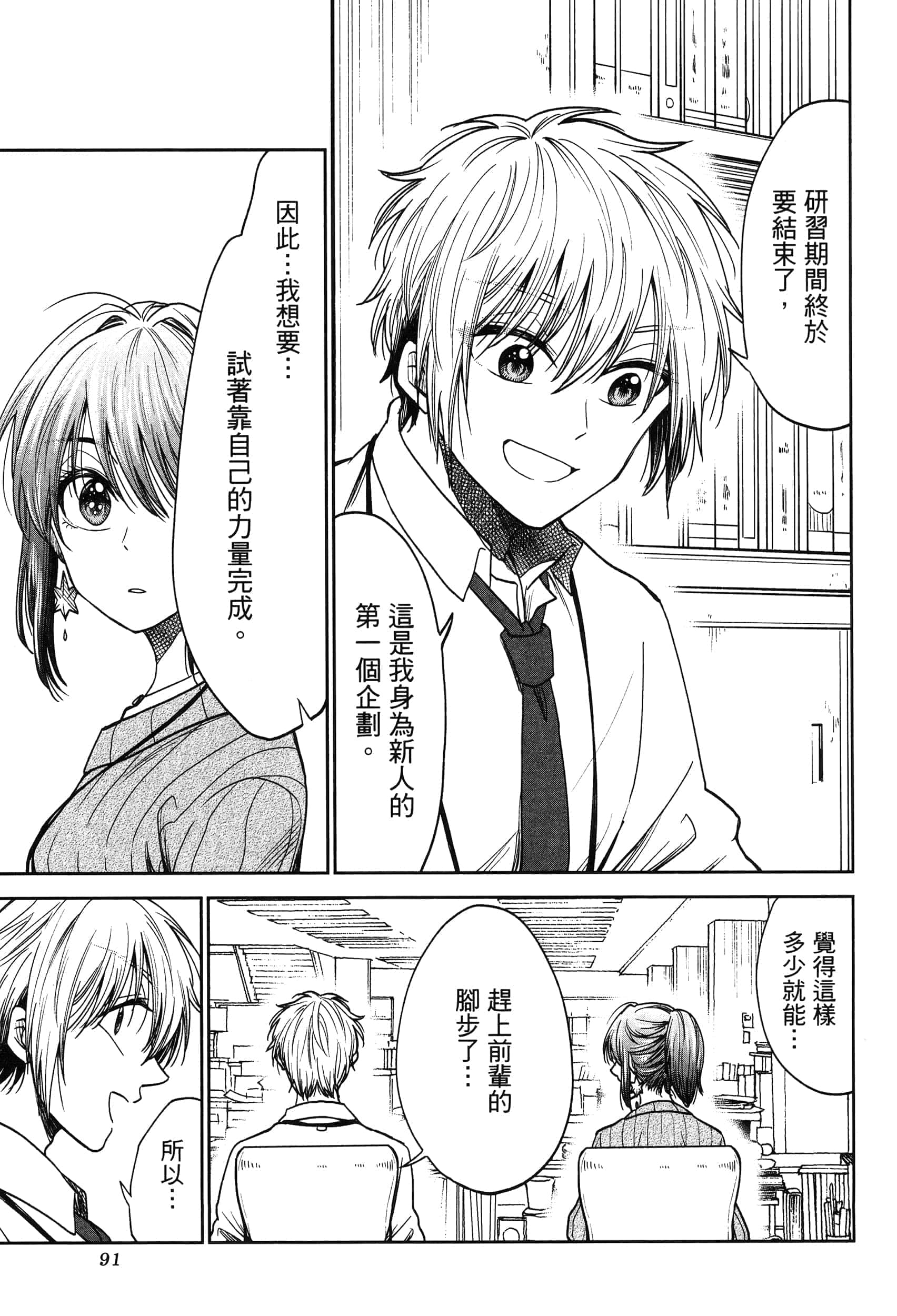 Page 94