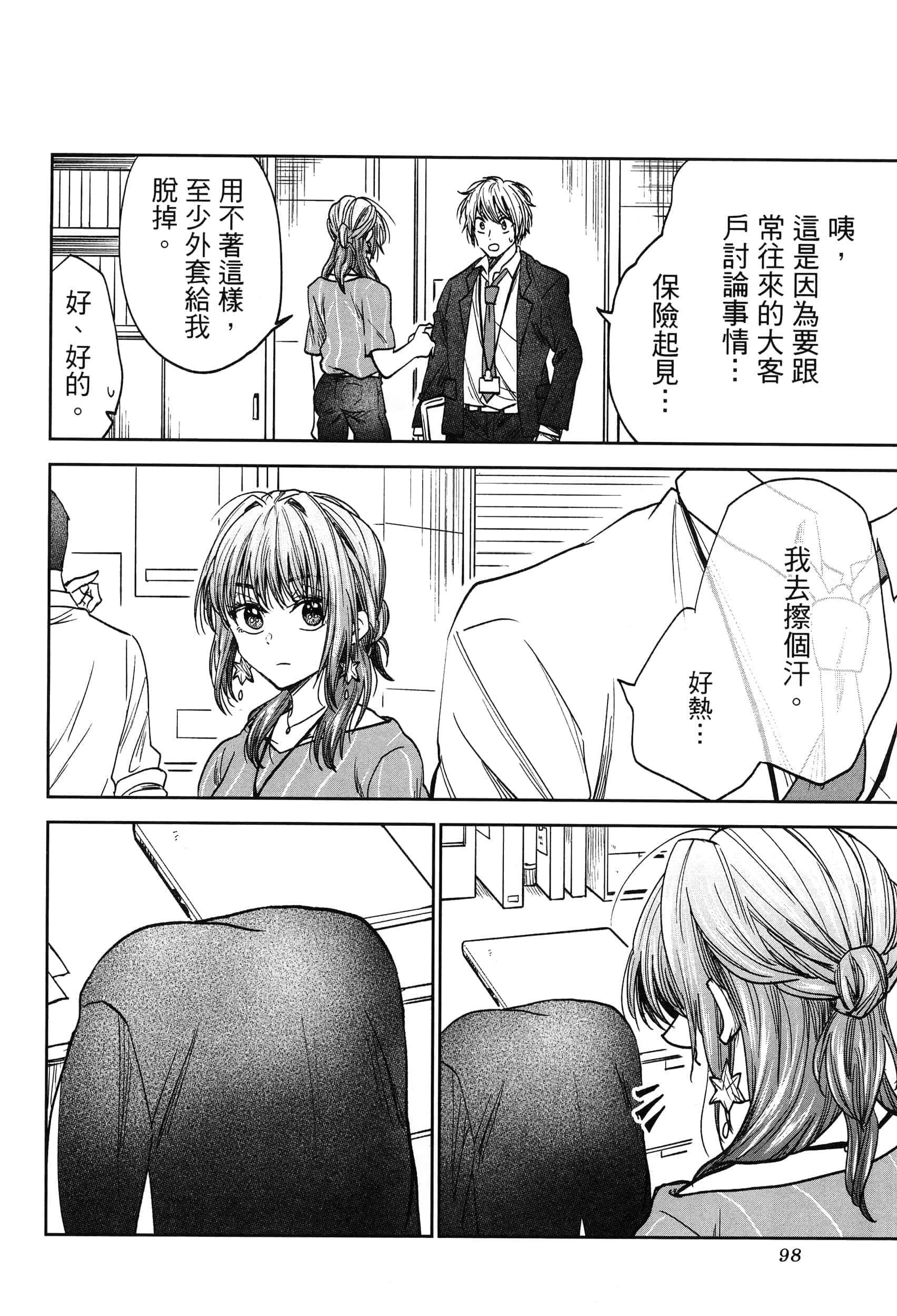 Page 101