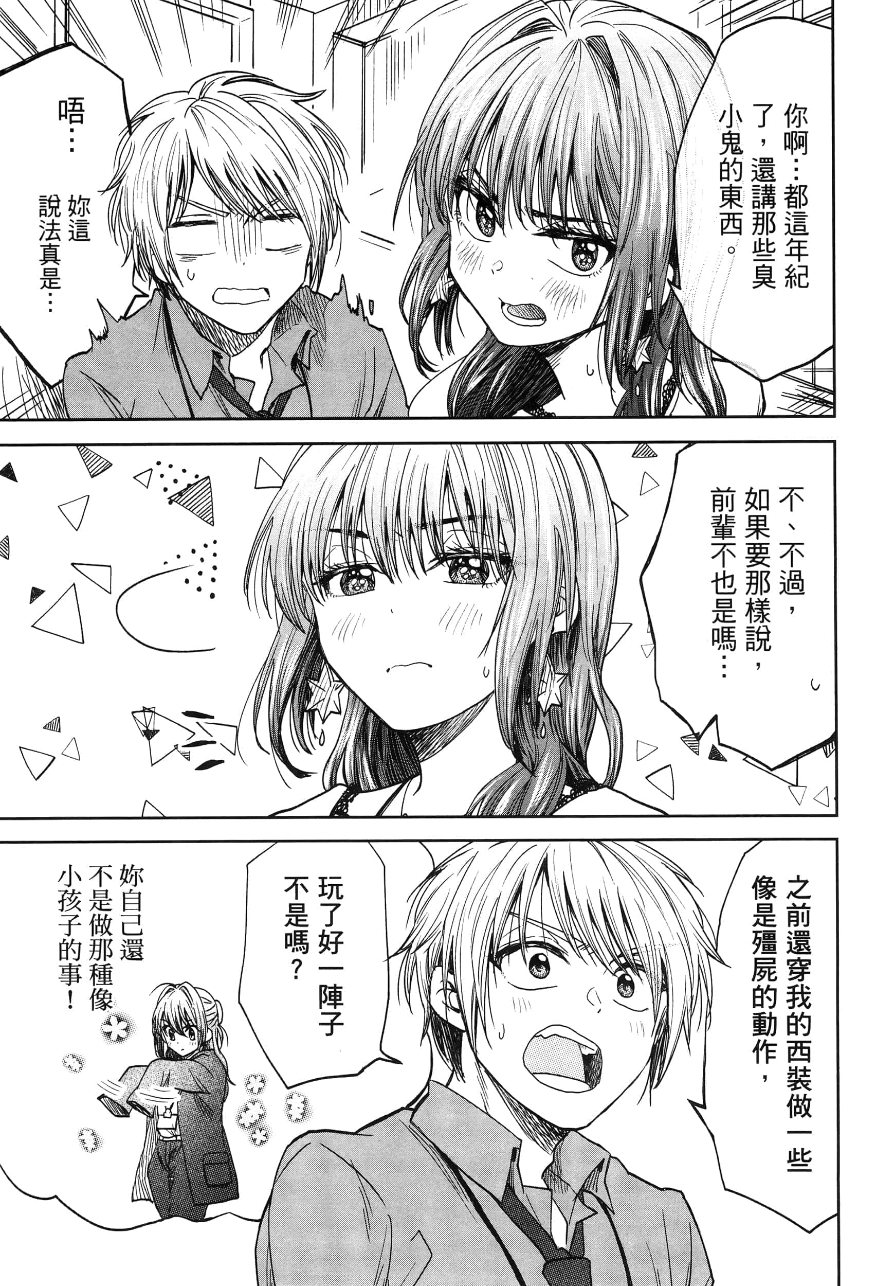 Page 106