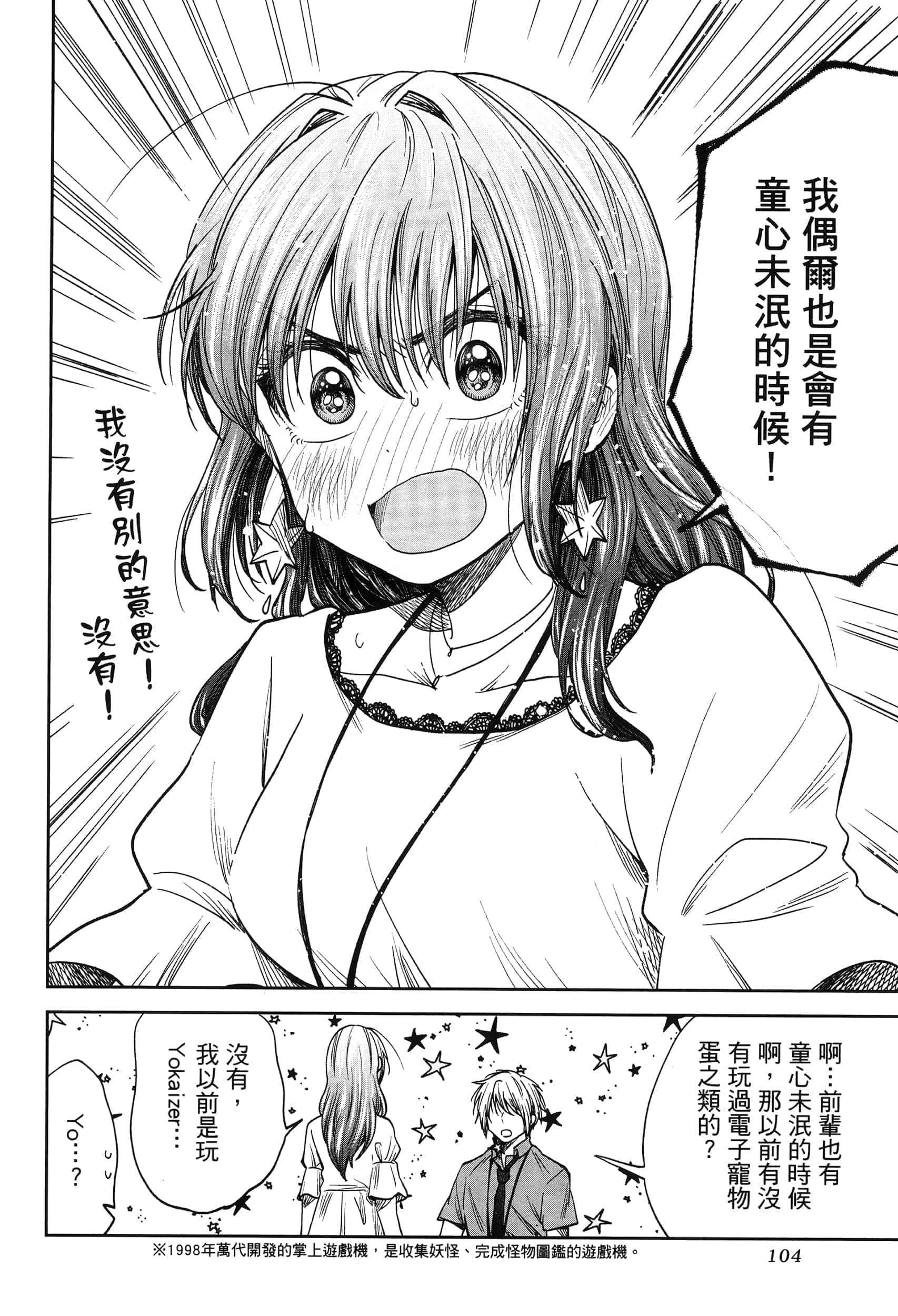 Page 107