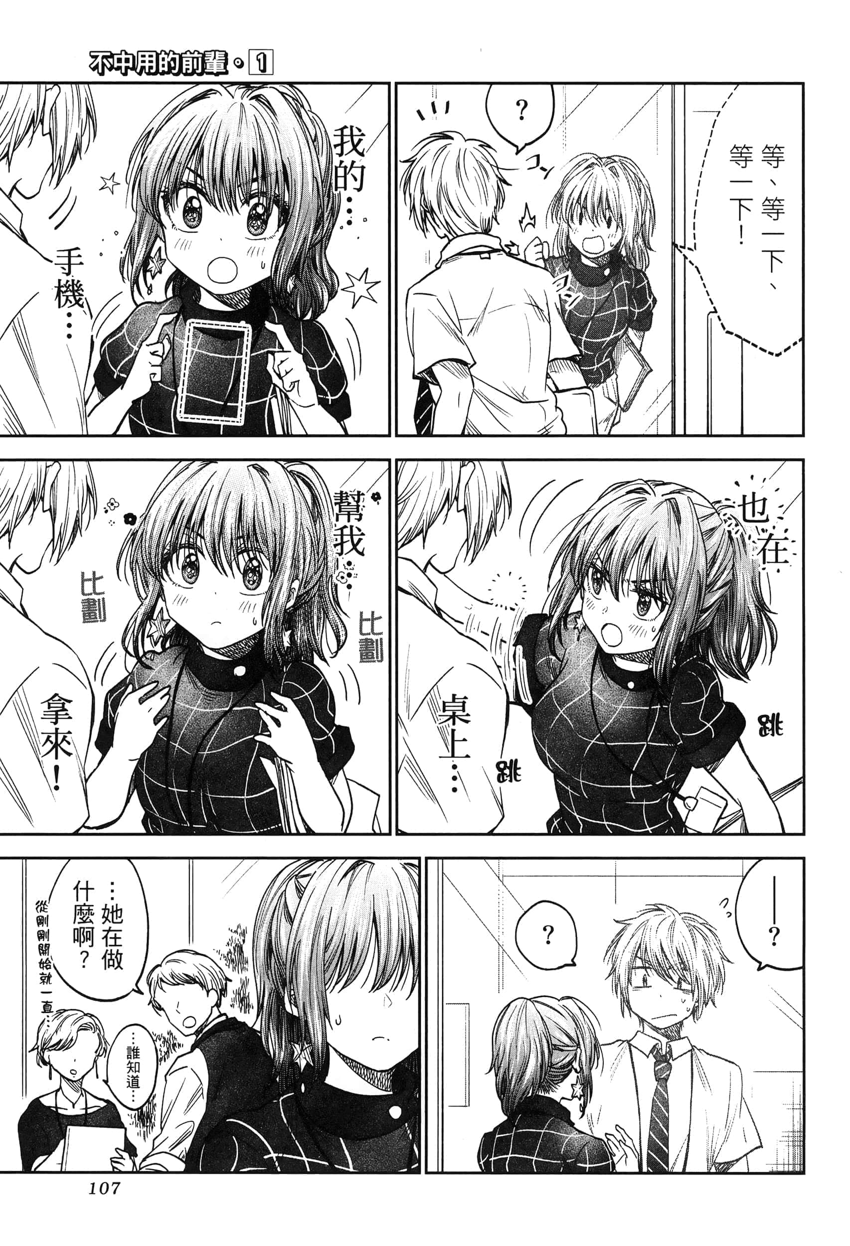 Page 110