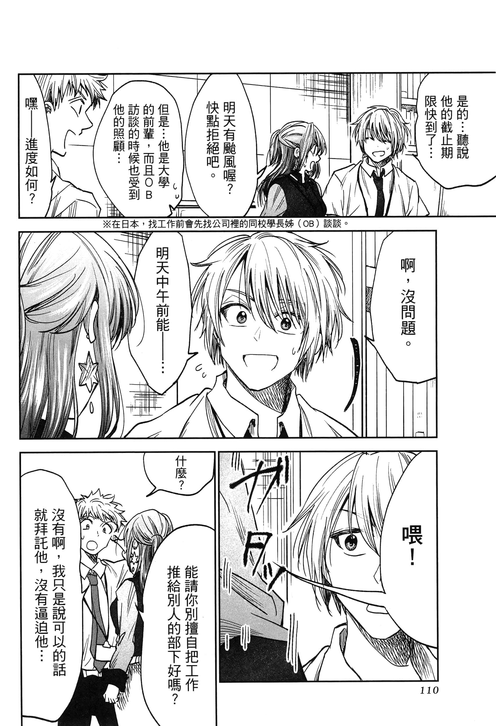 Page 113