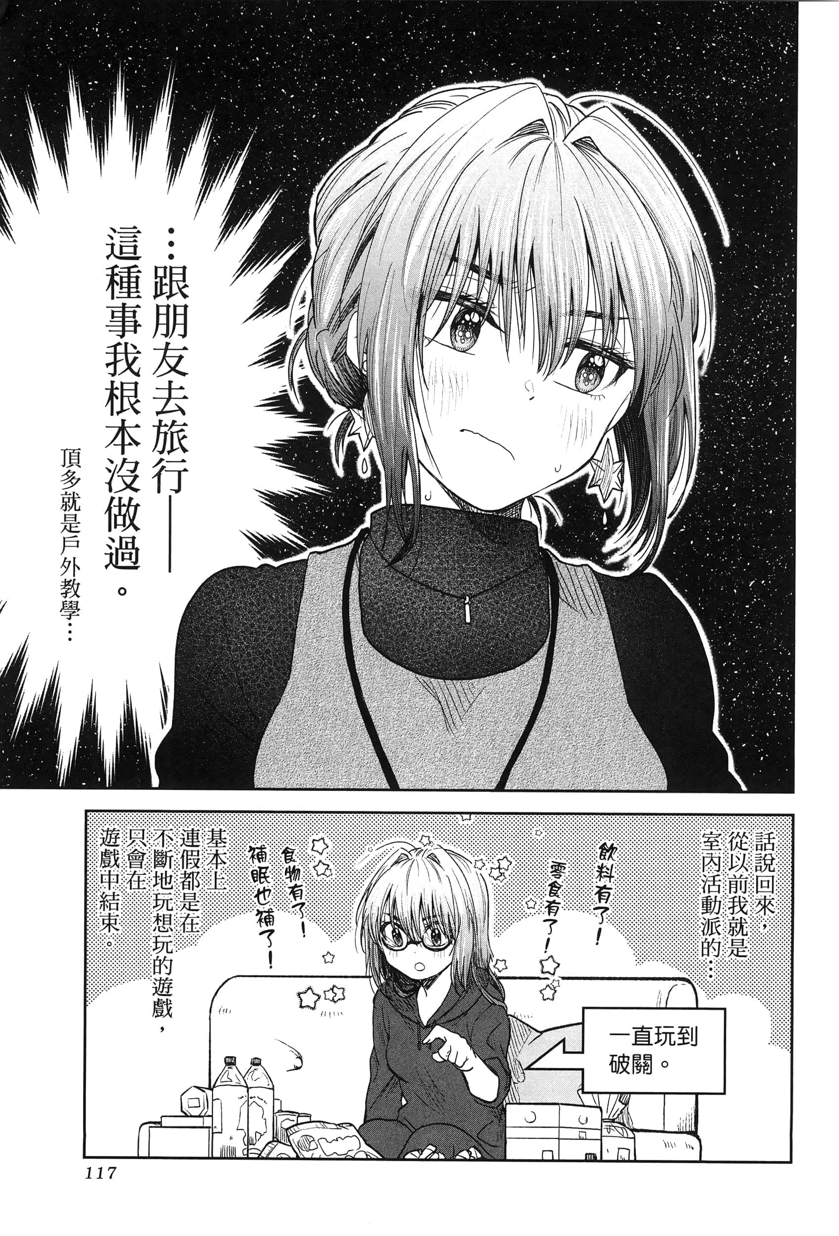 Page 120