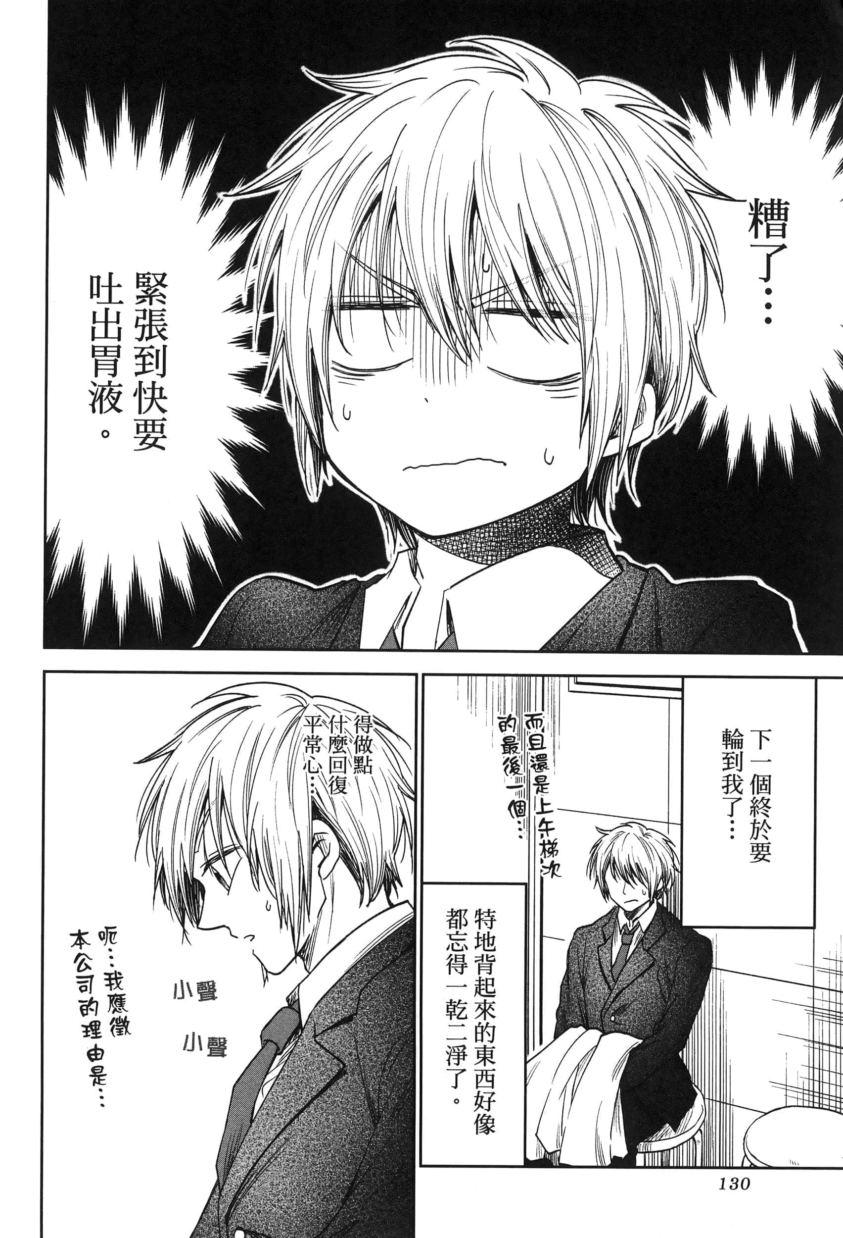 Page 133