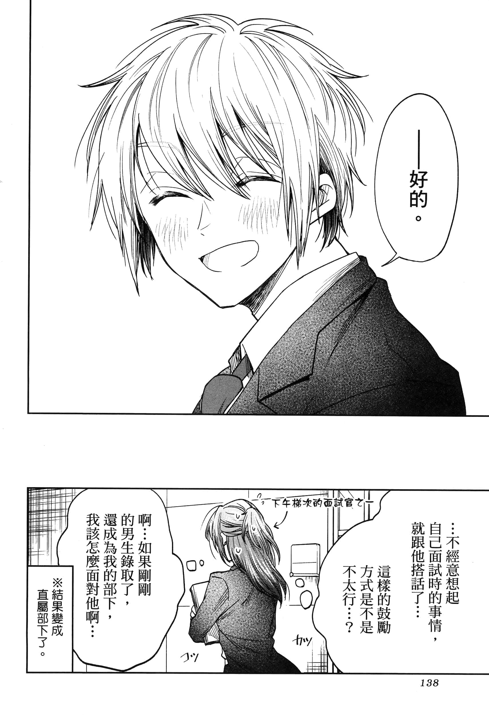 Page 141