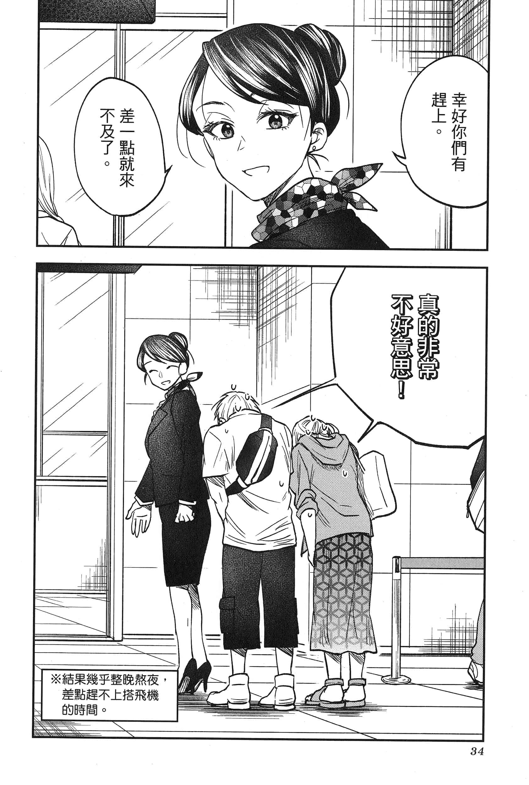 Page 37