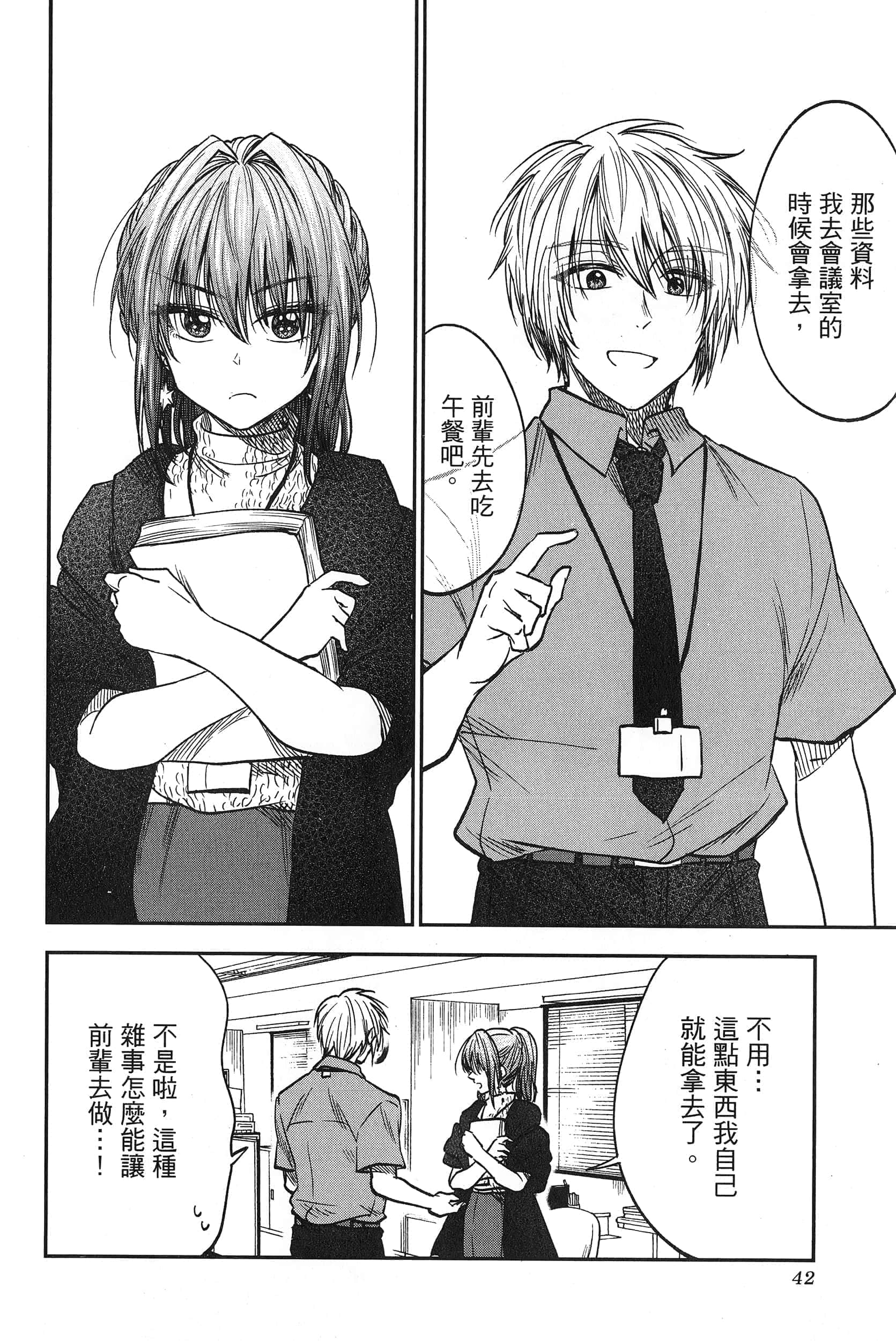Page 44