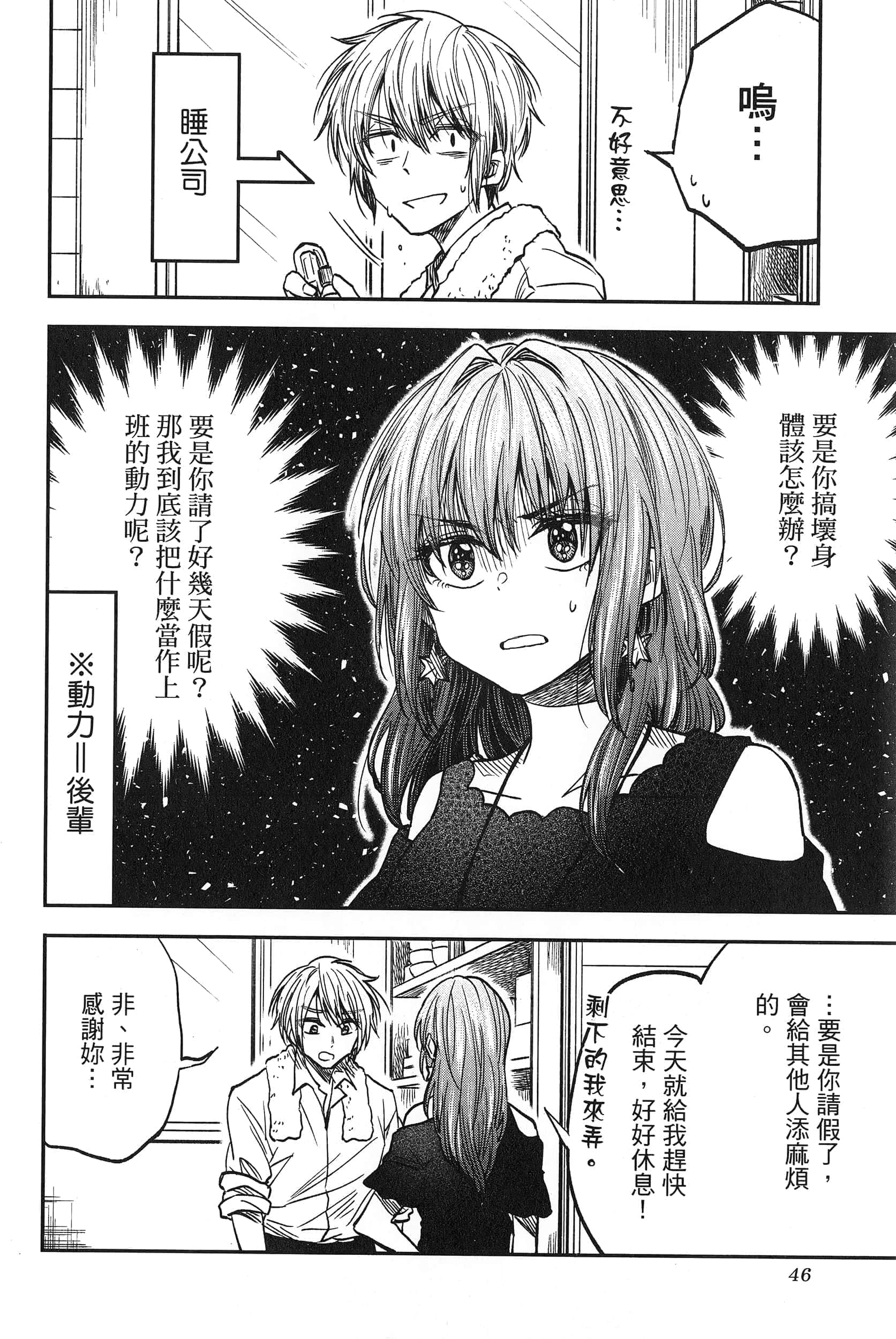 Page 48