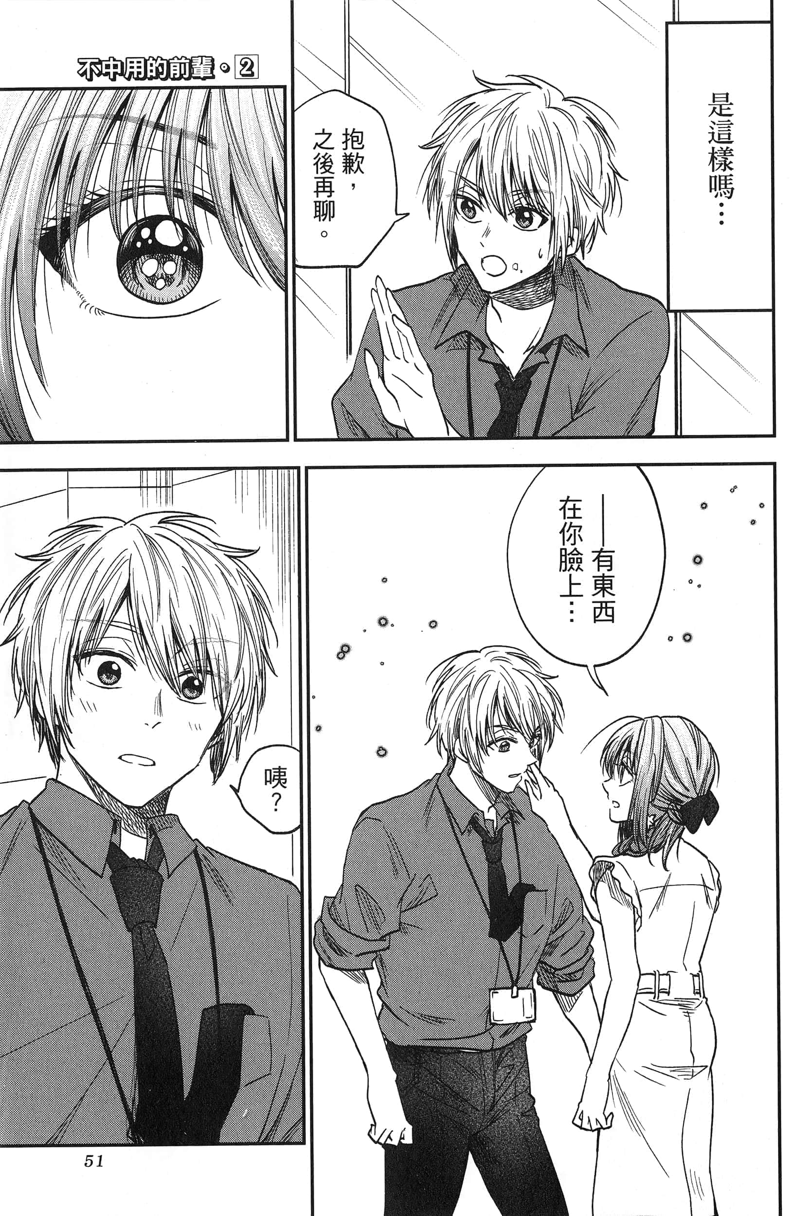 Page 53