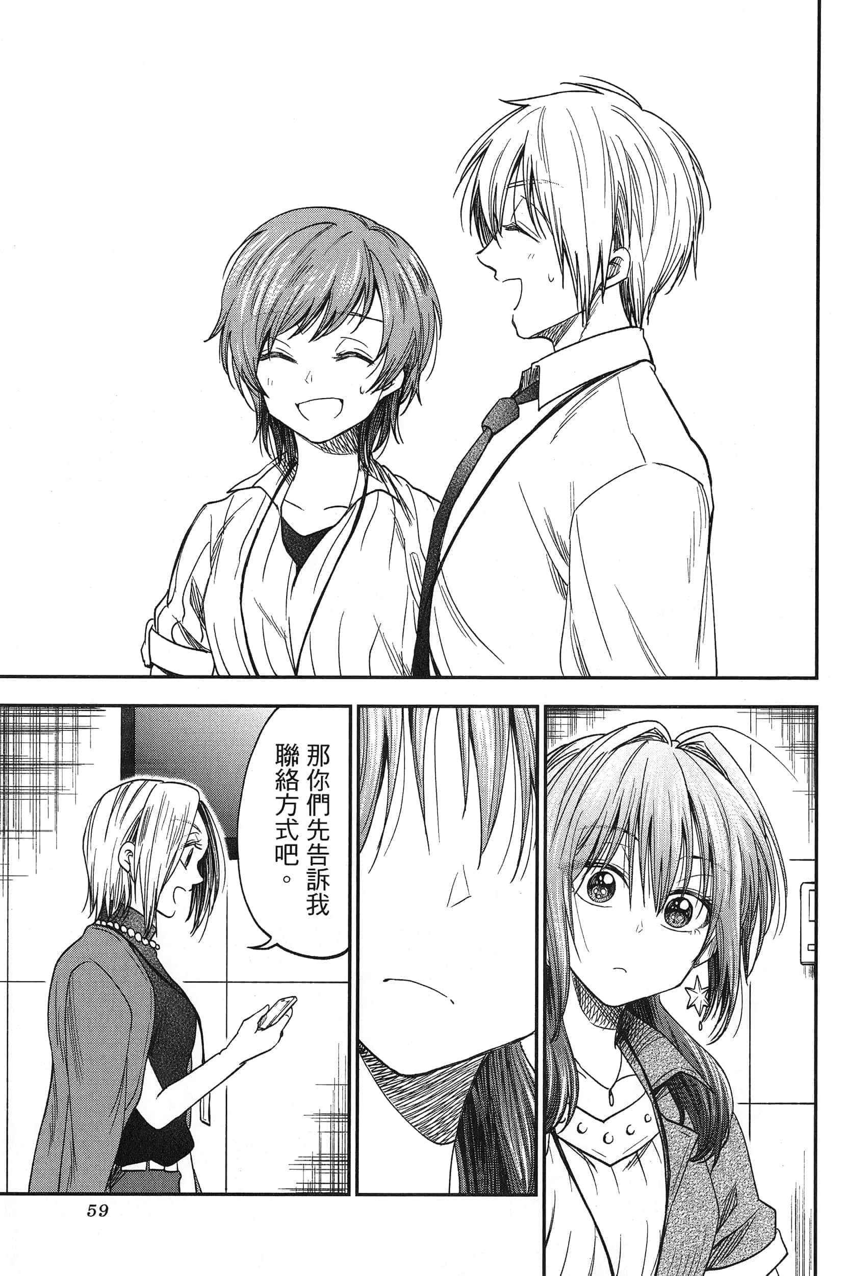 Page 61