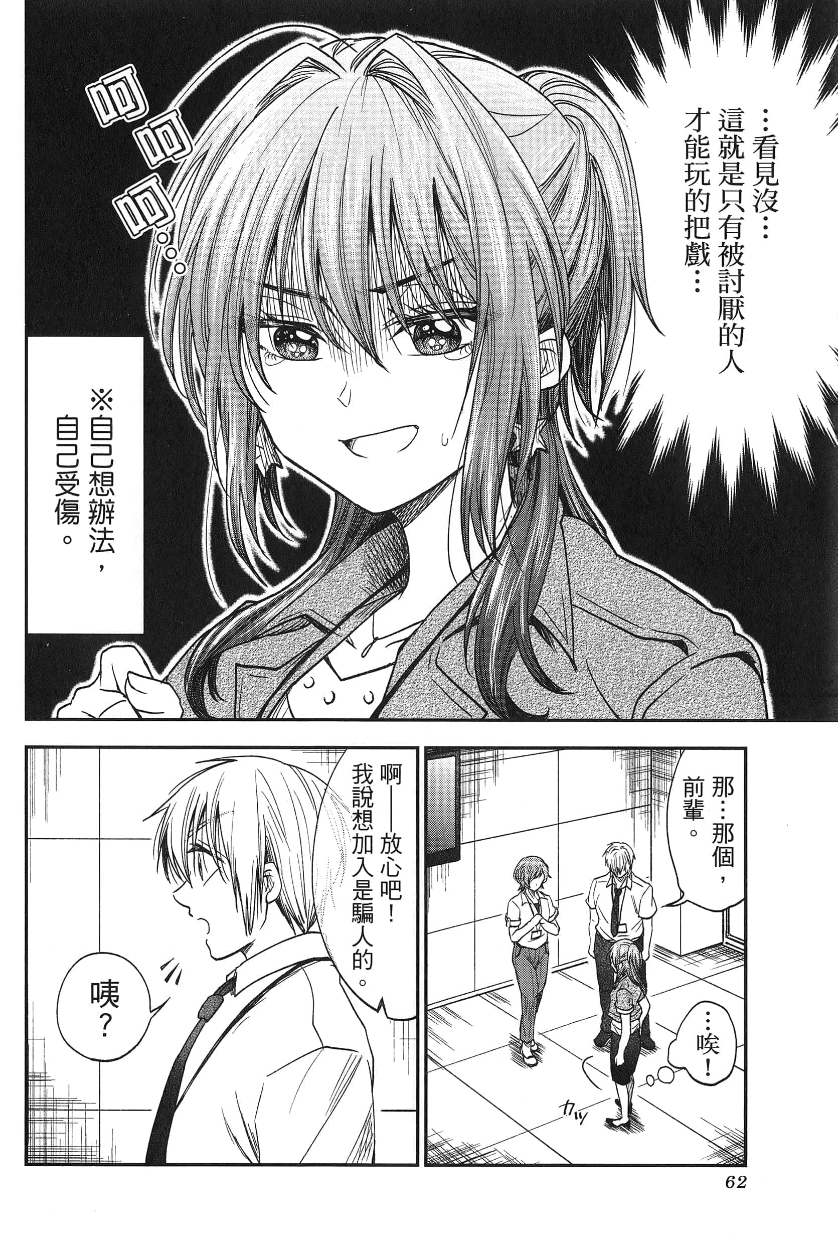 Page 64