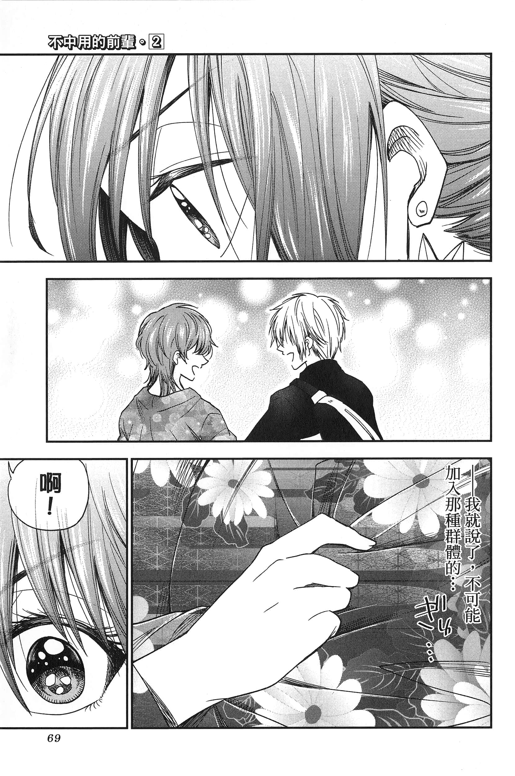 Page 71
