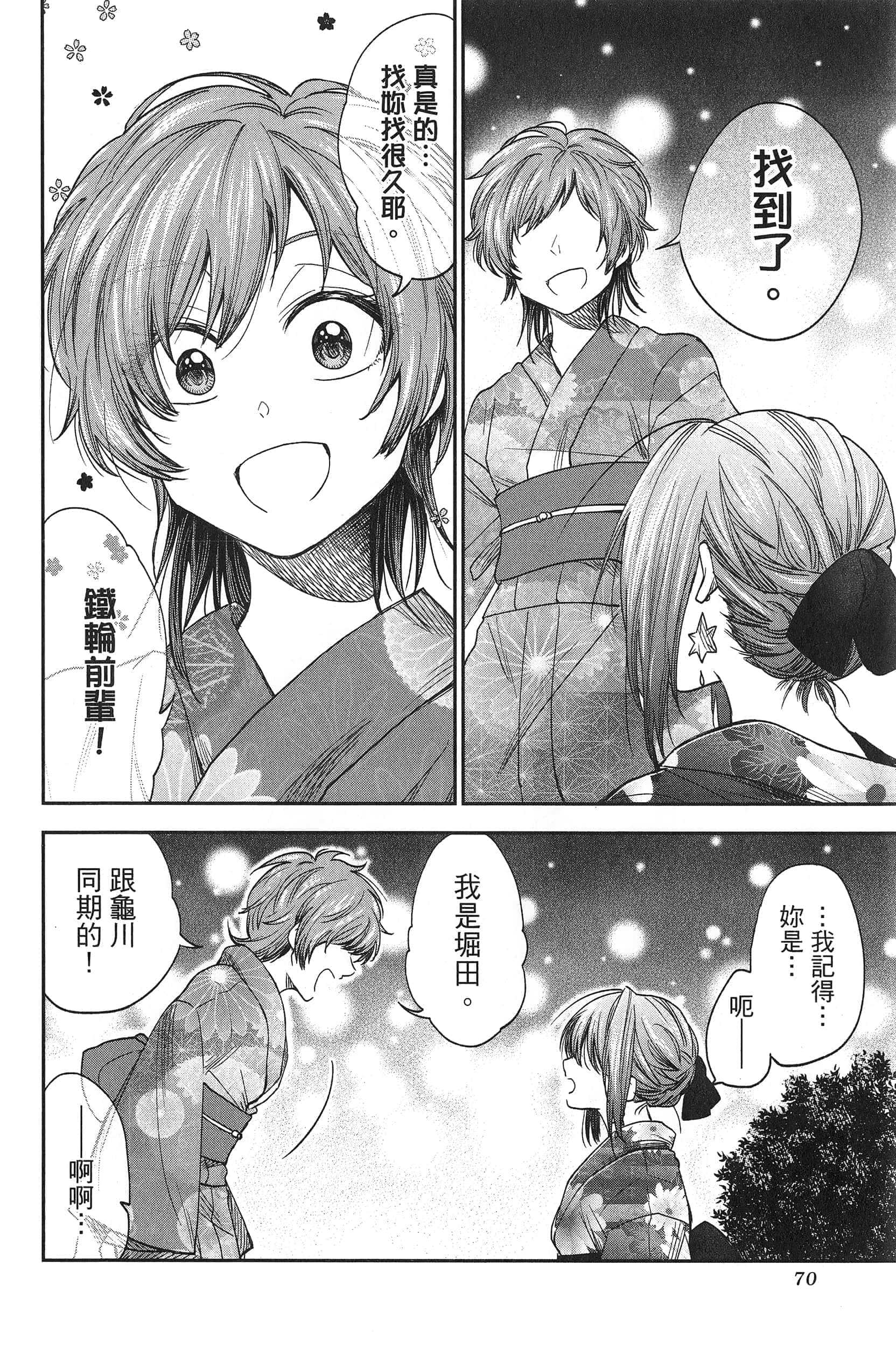Page 72
