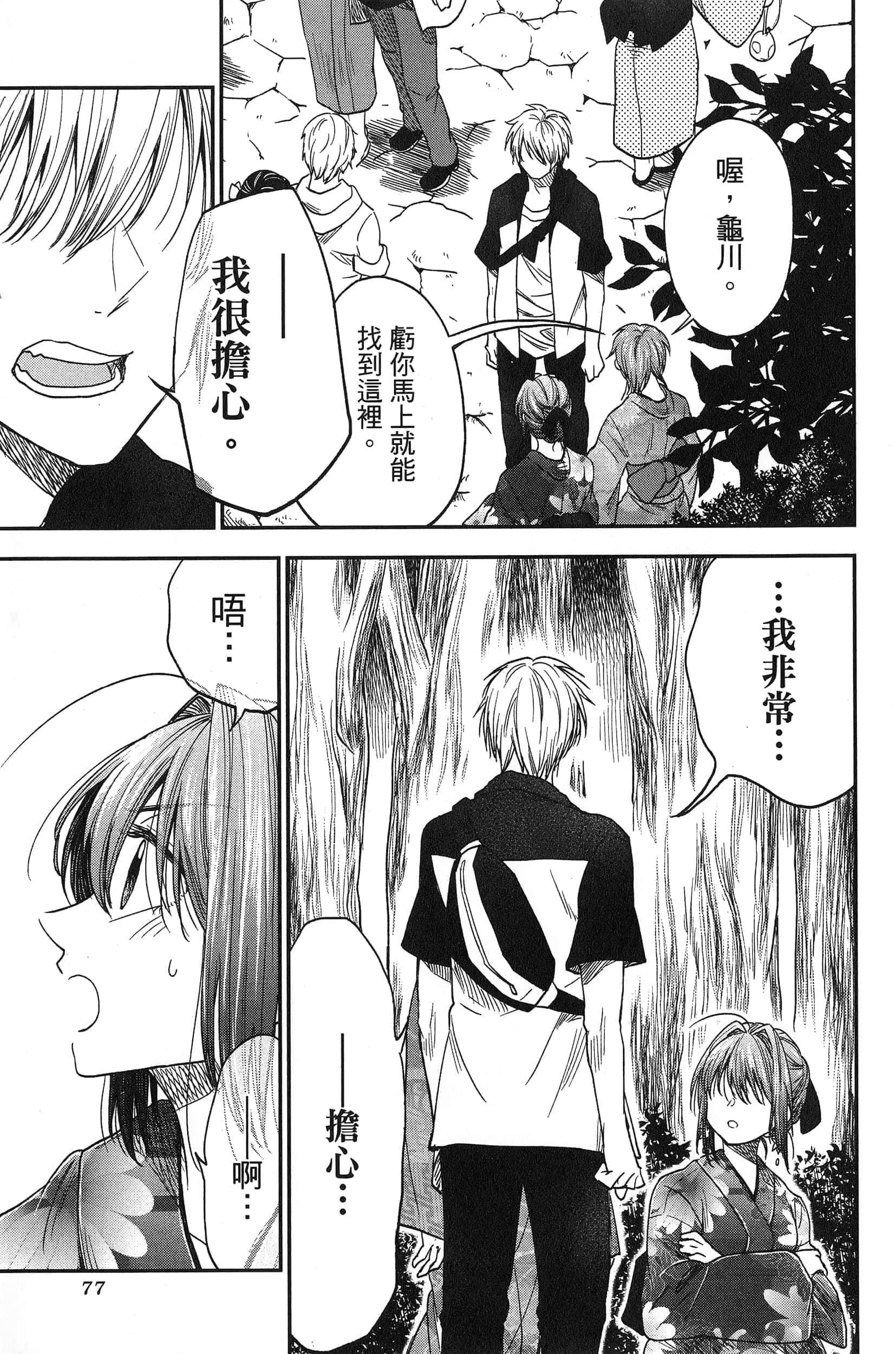 Page 79
