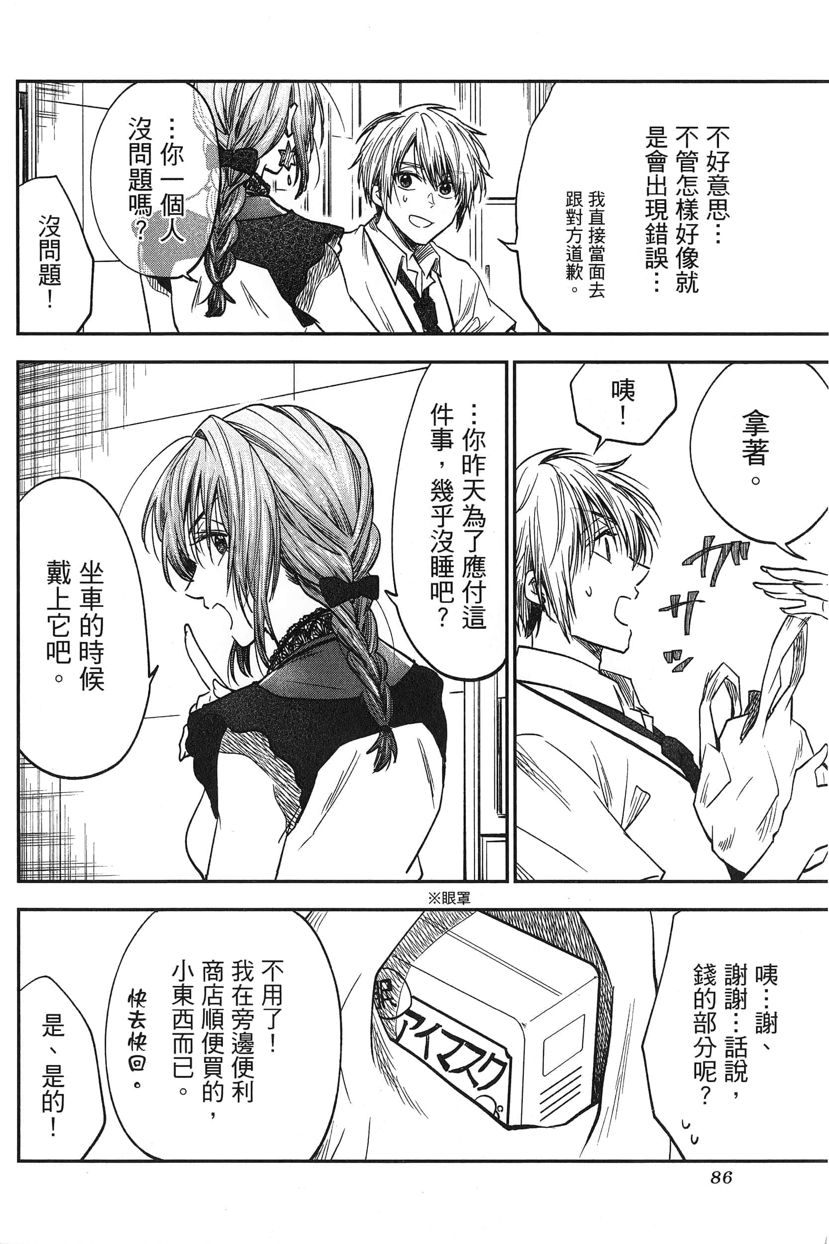 Page 88