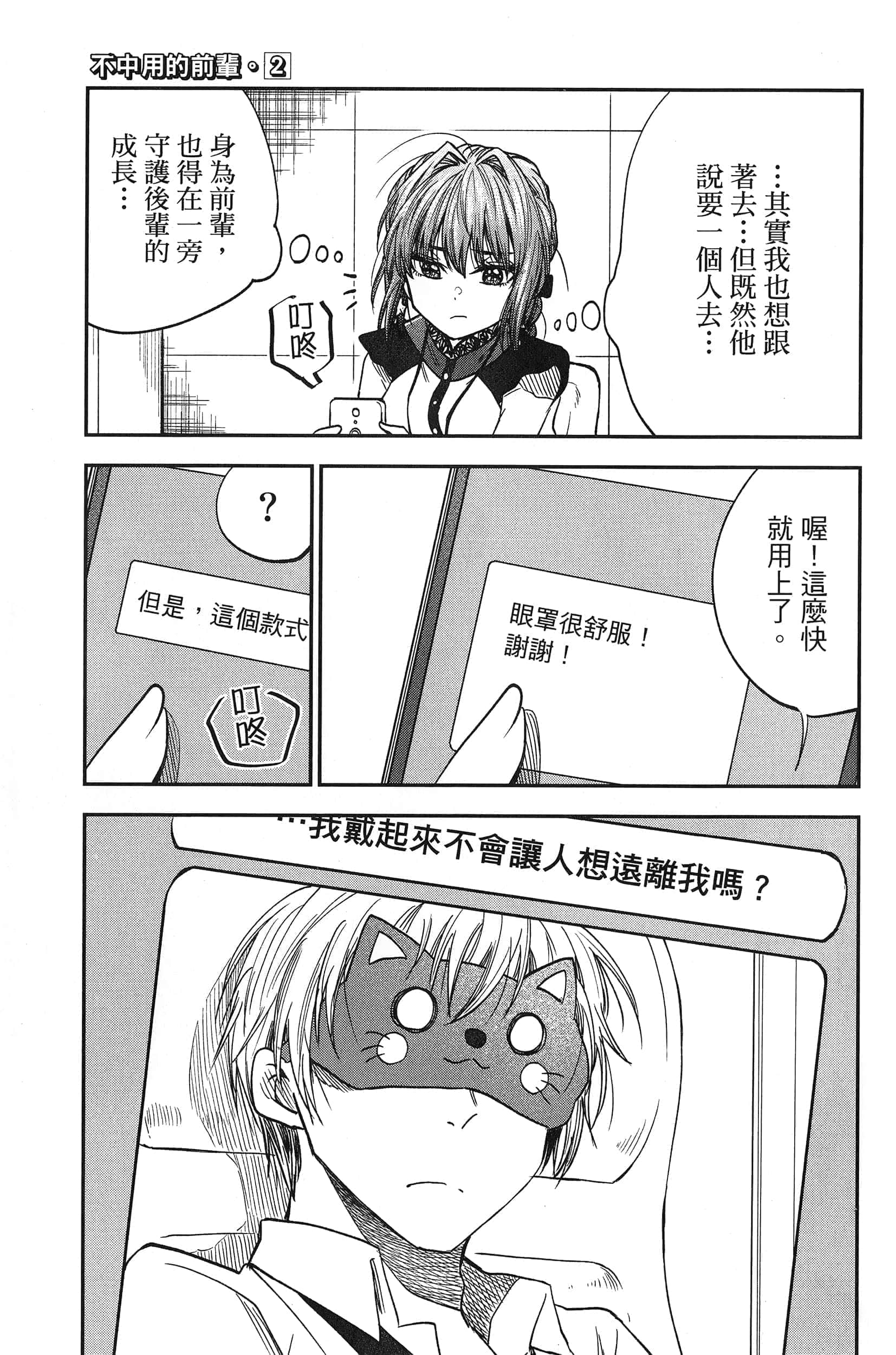 Page 89