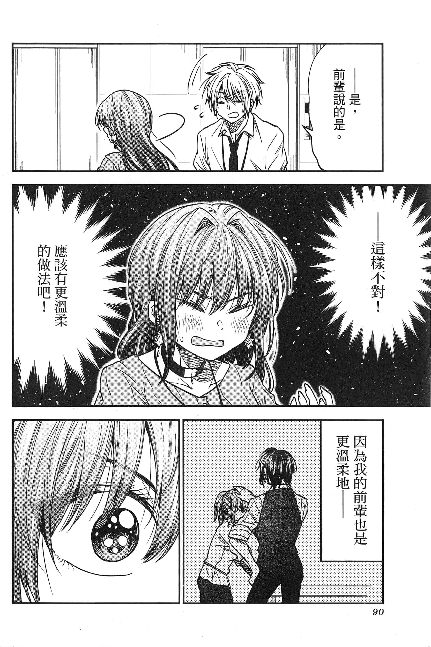 Page 92