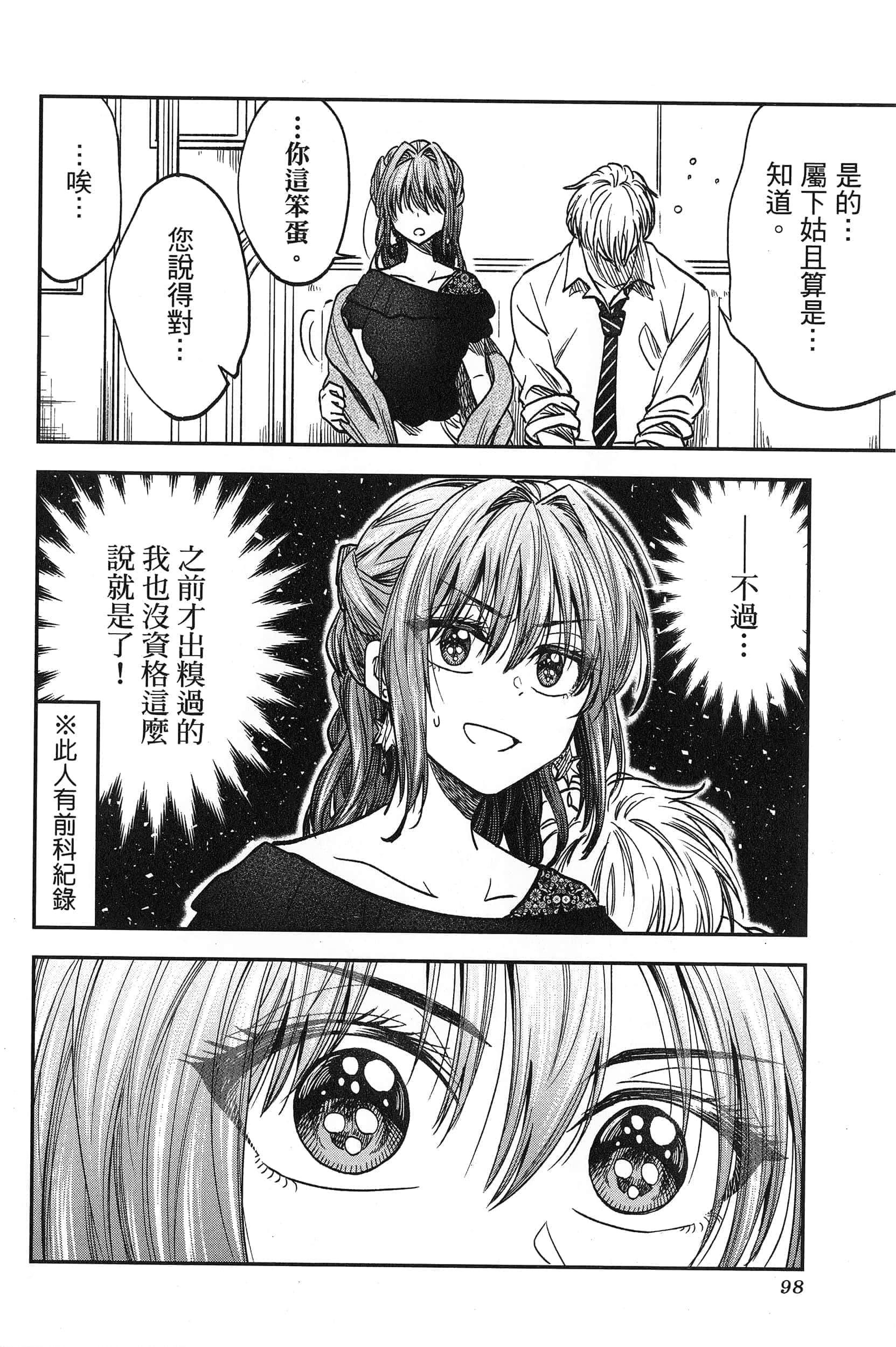 Page 100