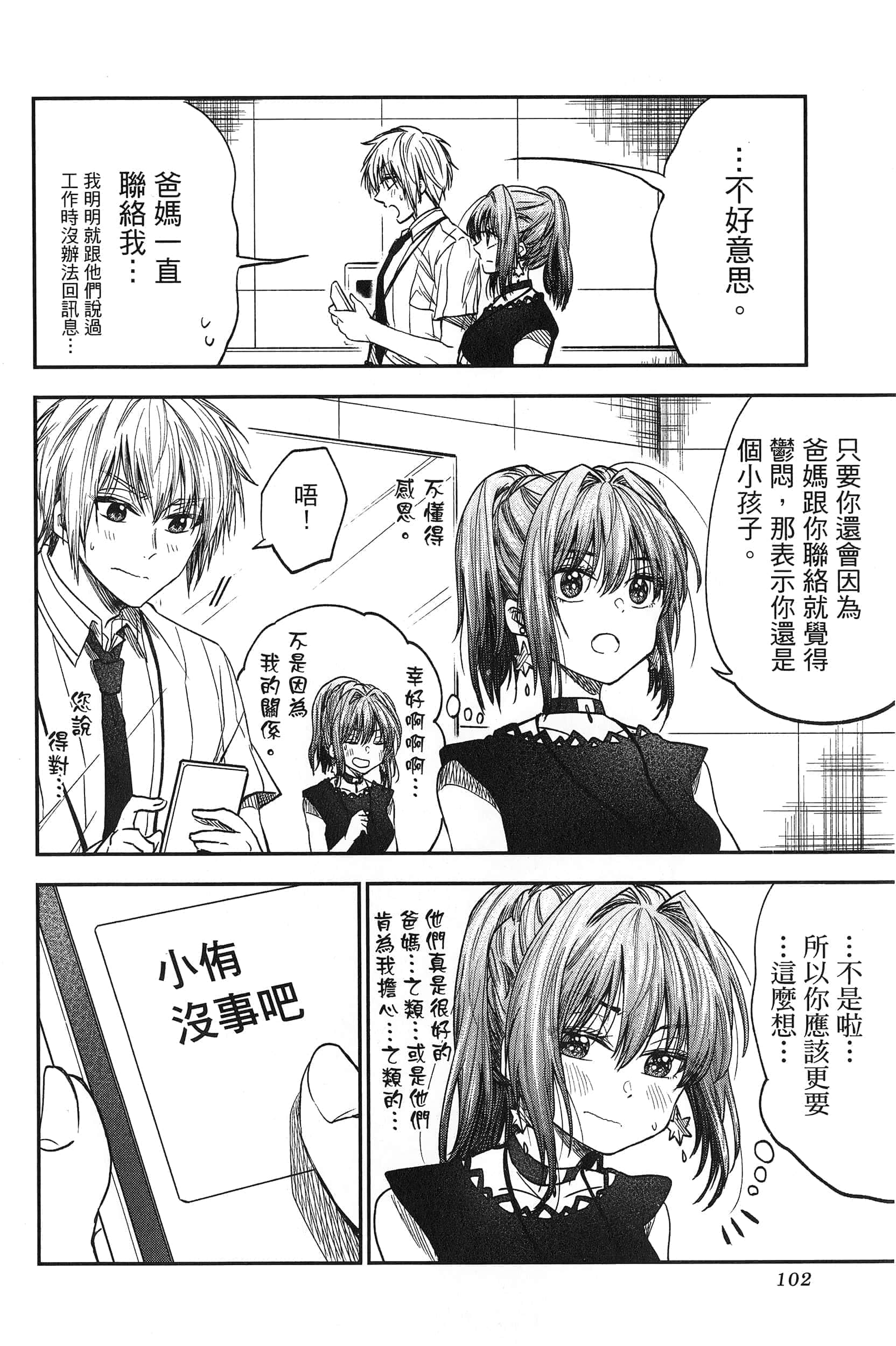 Page 104