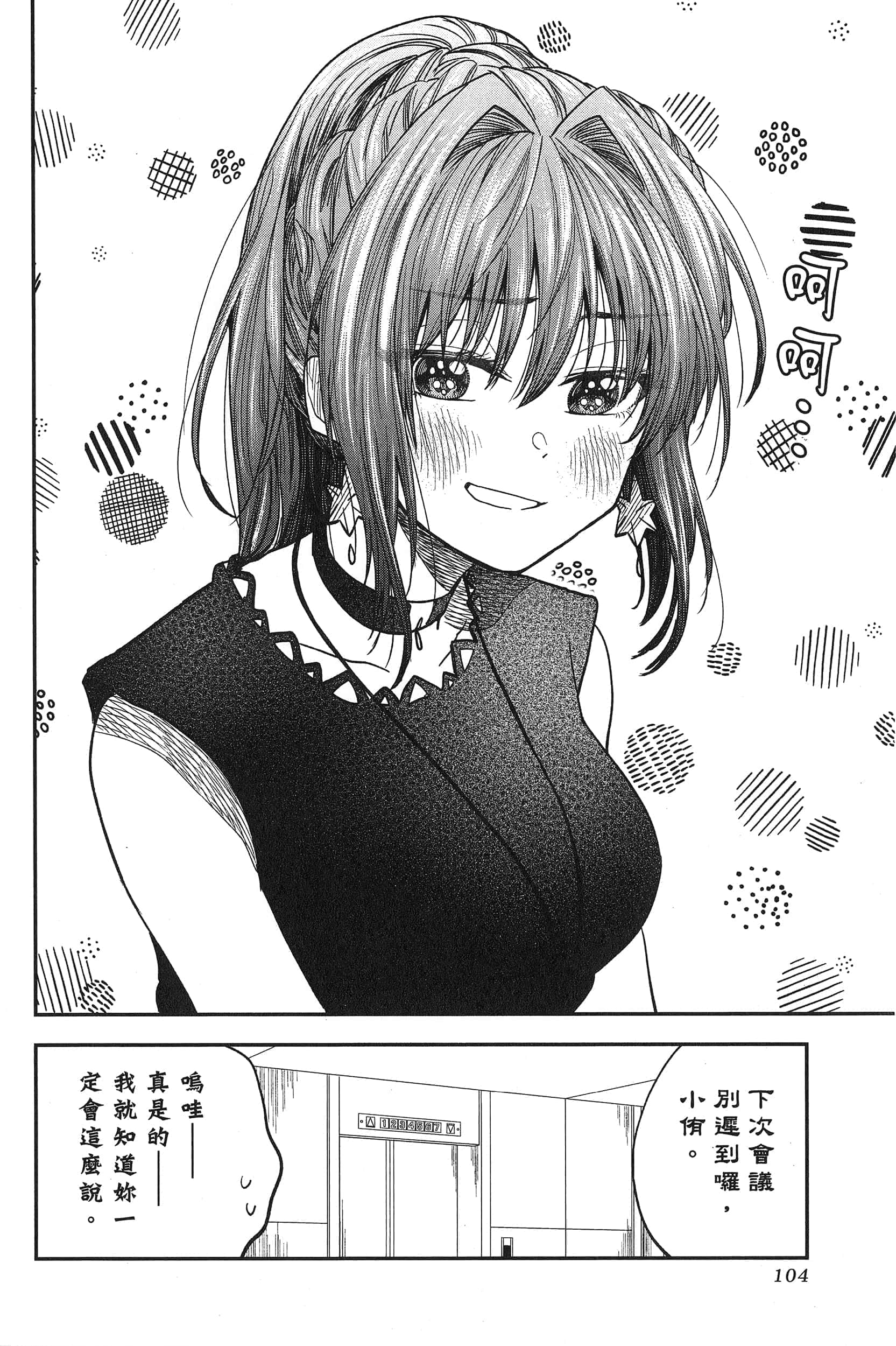 Page 106