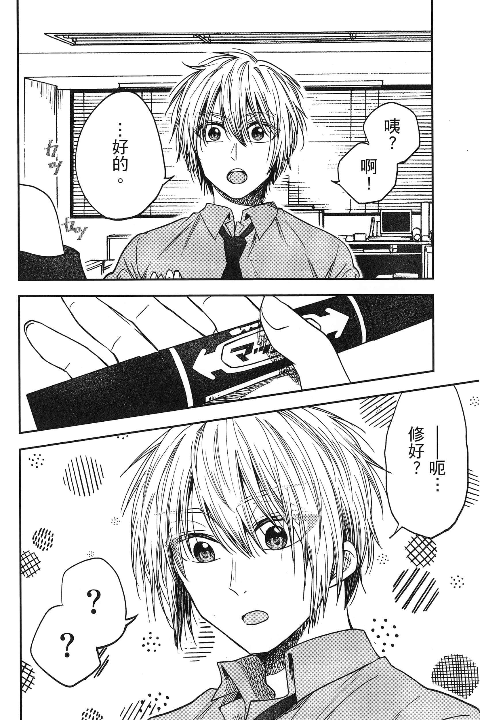Page 110