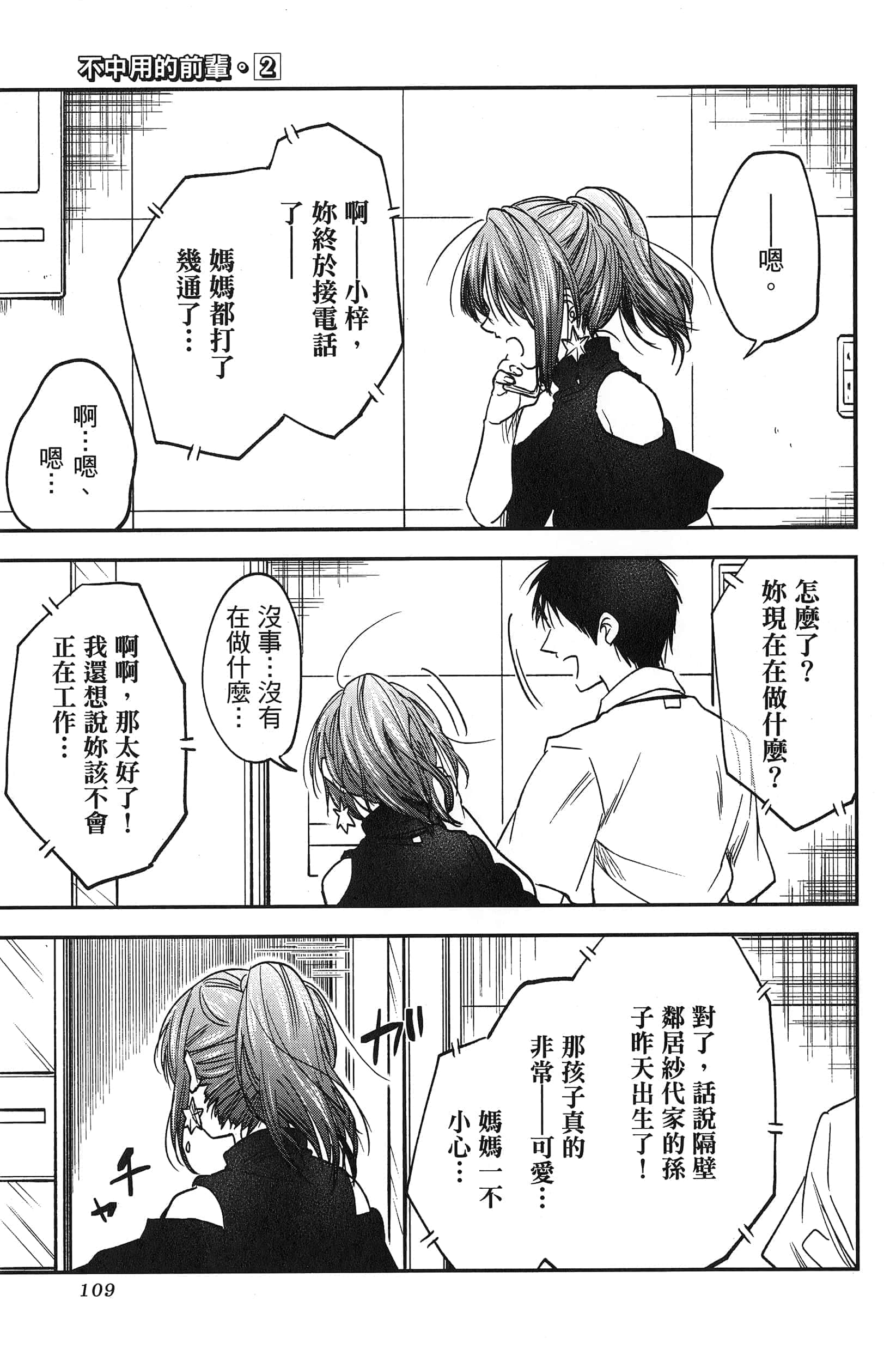 Page 111